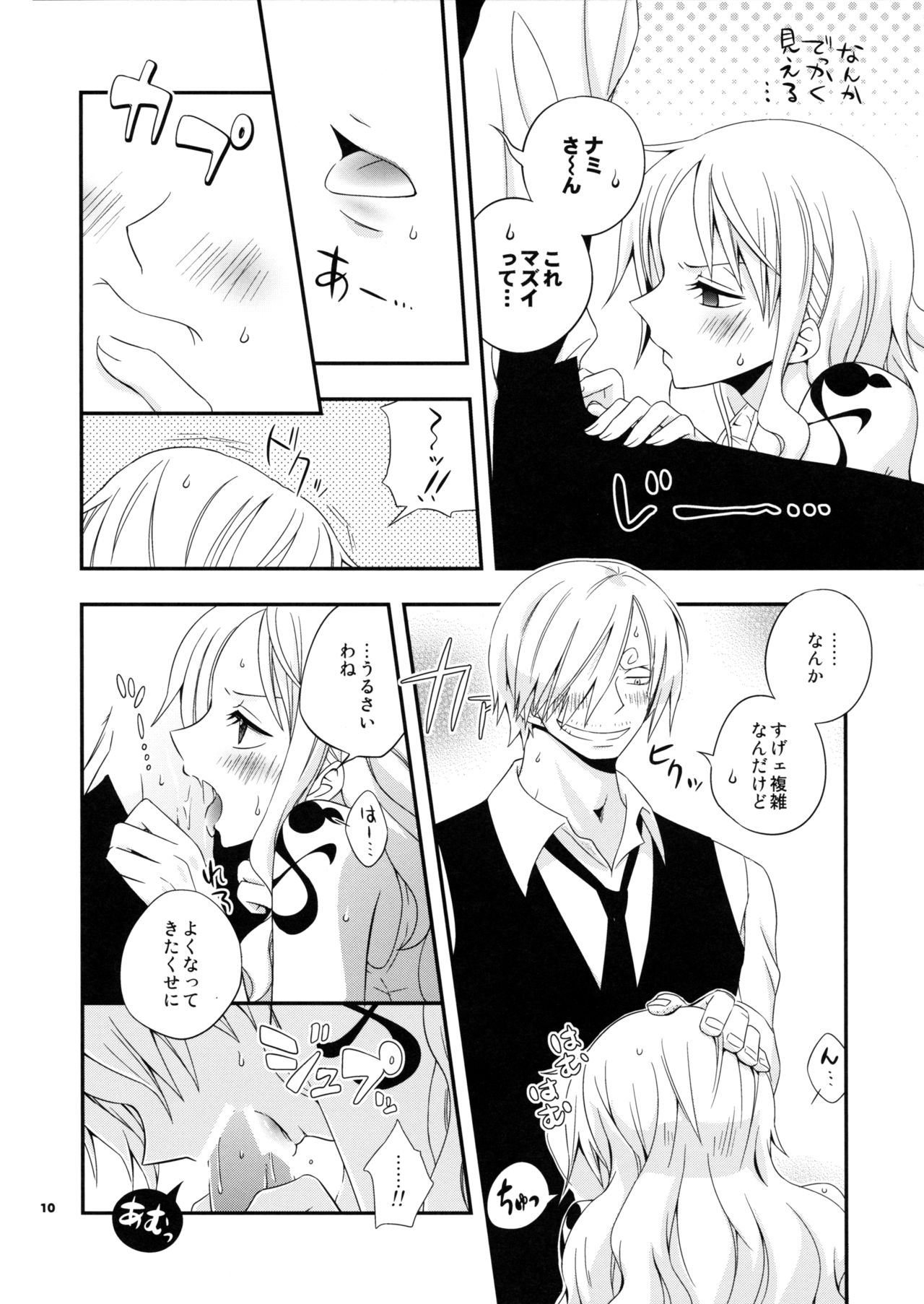 (C84) [オレンジタイフーン (山田エナ子)] ヤングアンドプリティラバー (ワンピース)