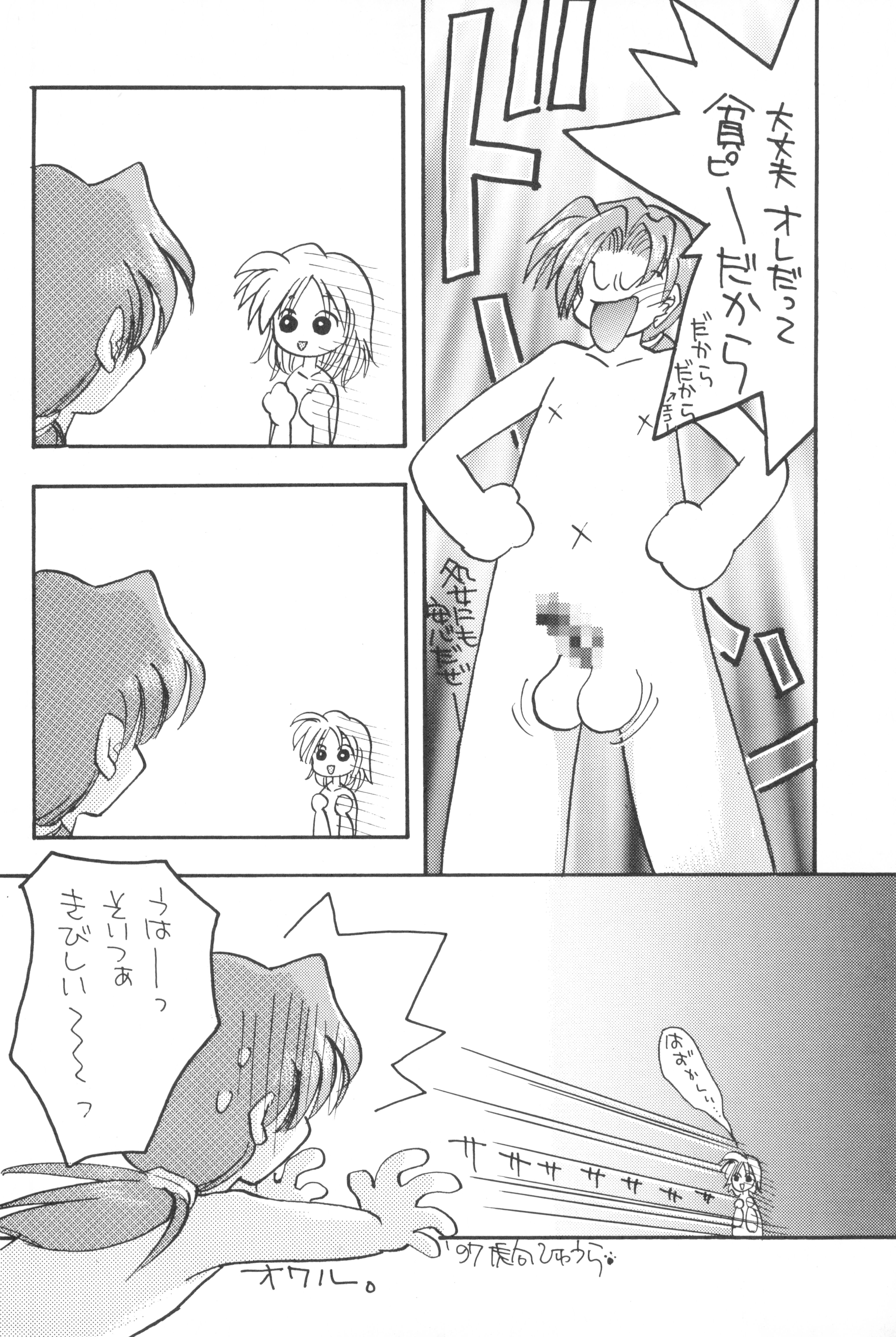(C52) [あしの家 (たりる)] 貧乳娘2 (よろず)