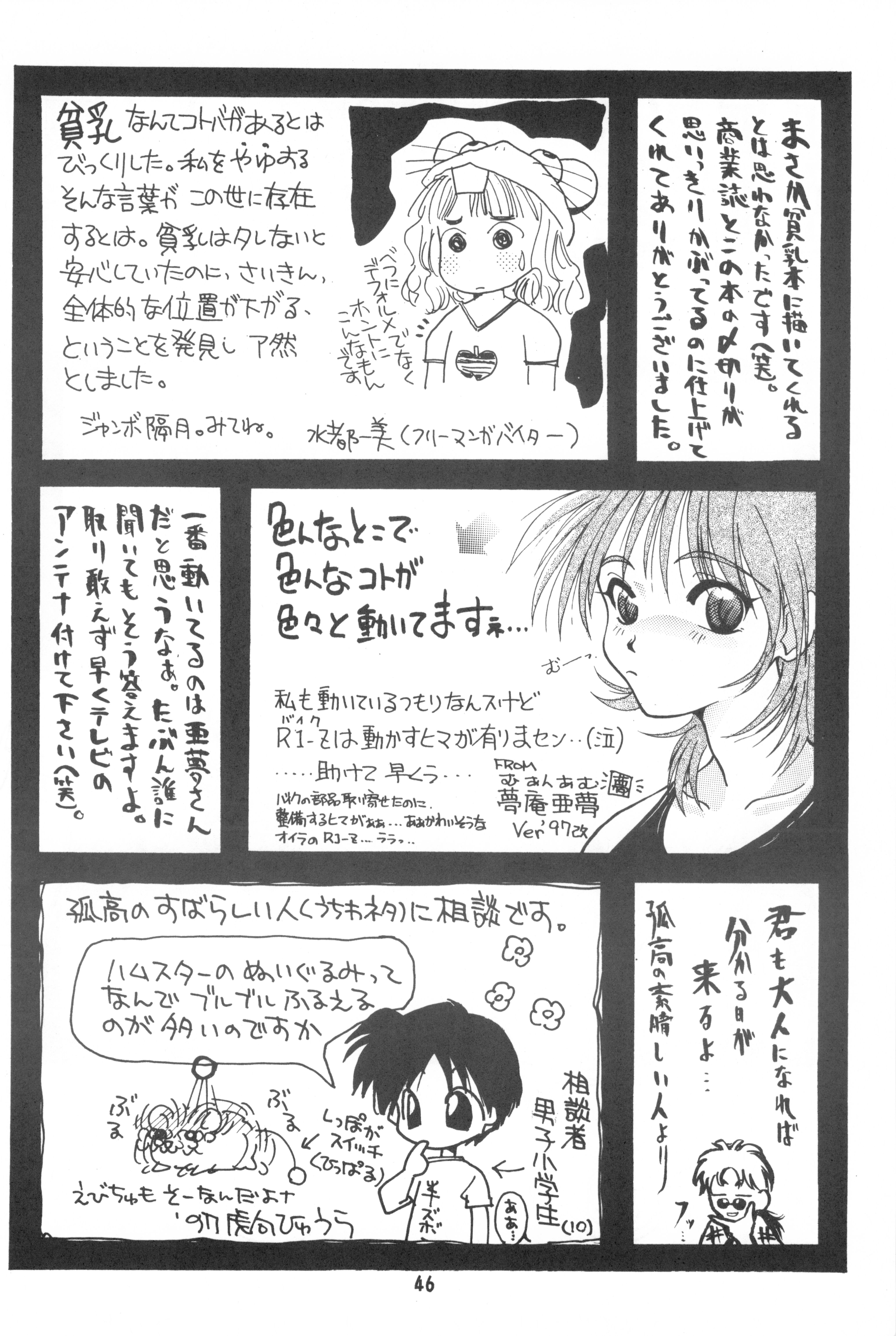 (C52) [あしの家 (たりる)] 貧乳娘2 (よろず)