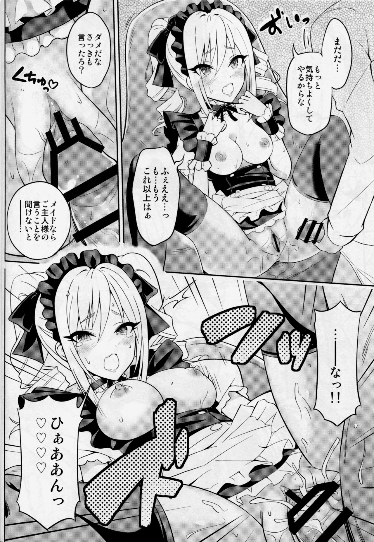 (COMIC1☆10) [tomatohouse-905`s room (うらび)] 汝の注文、我が前に示せ! (アイドルマスター シンデレラガールズ)