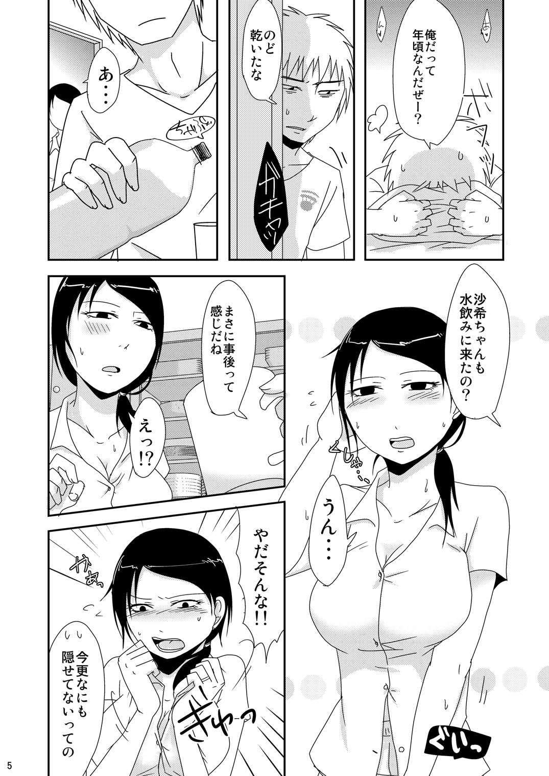 (C88) [TTSY (くろがね)] 継母の妊活お手伝い