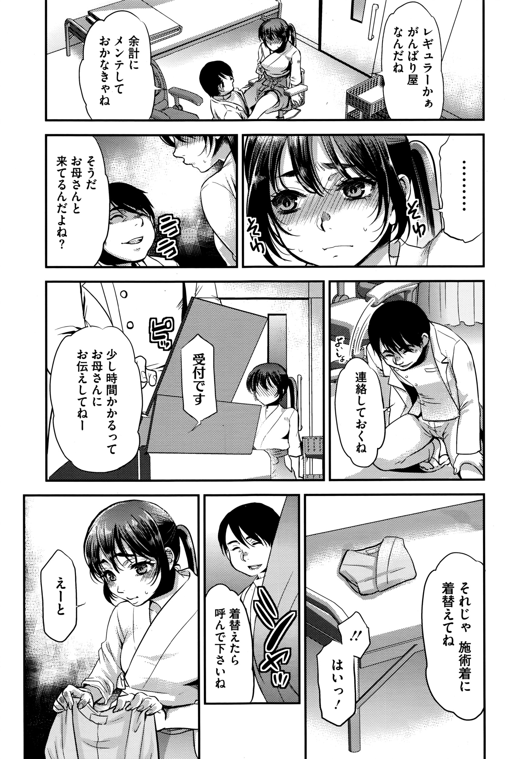 コミックメガストアα 2016年7月号