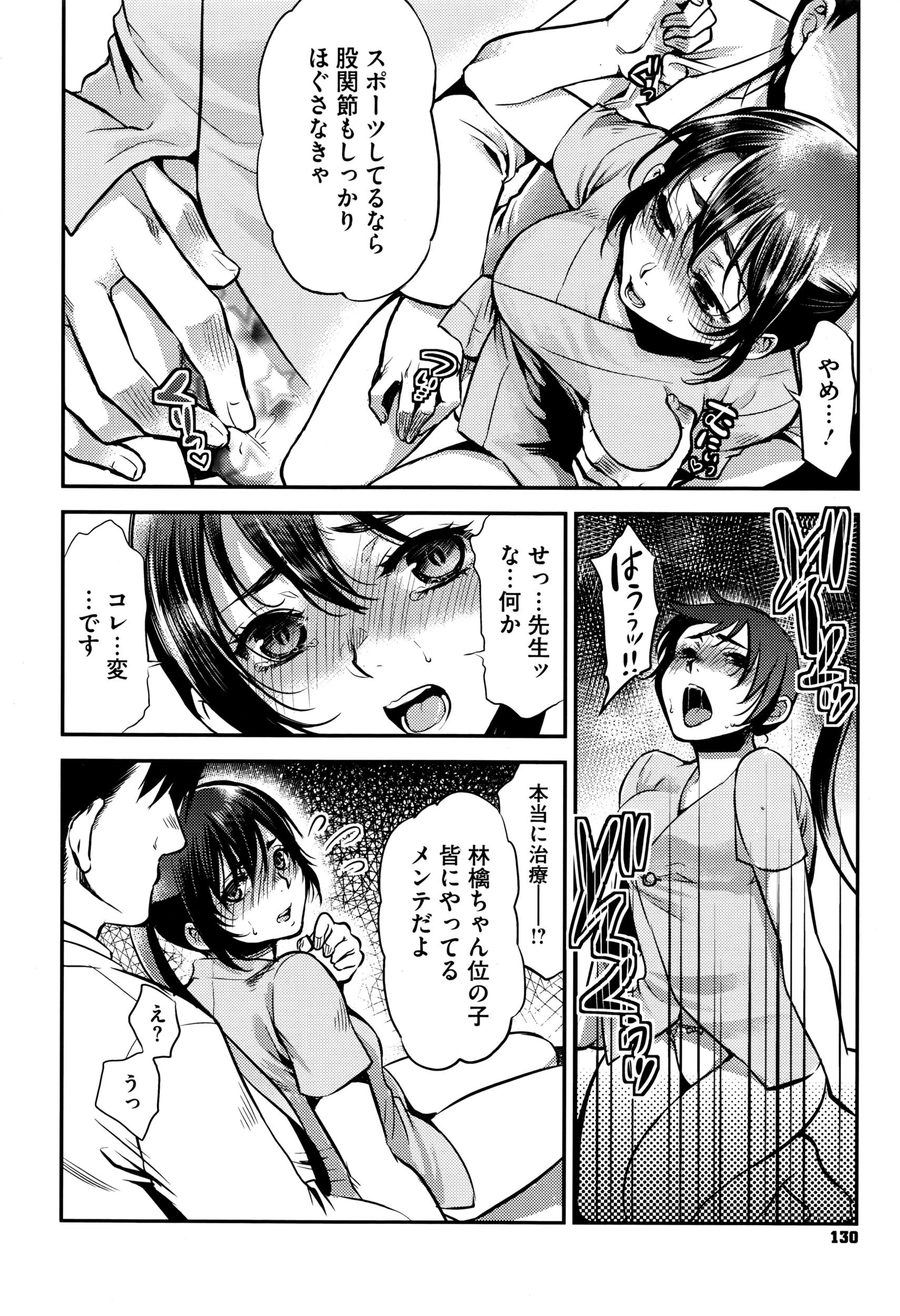 コミックメガストアα 2016年7月号