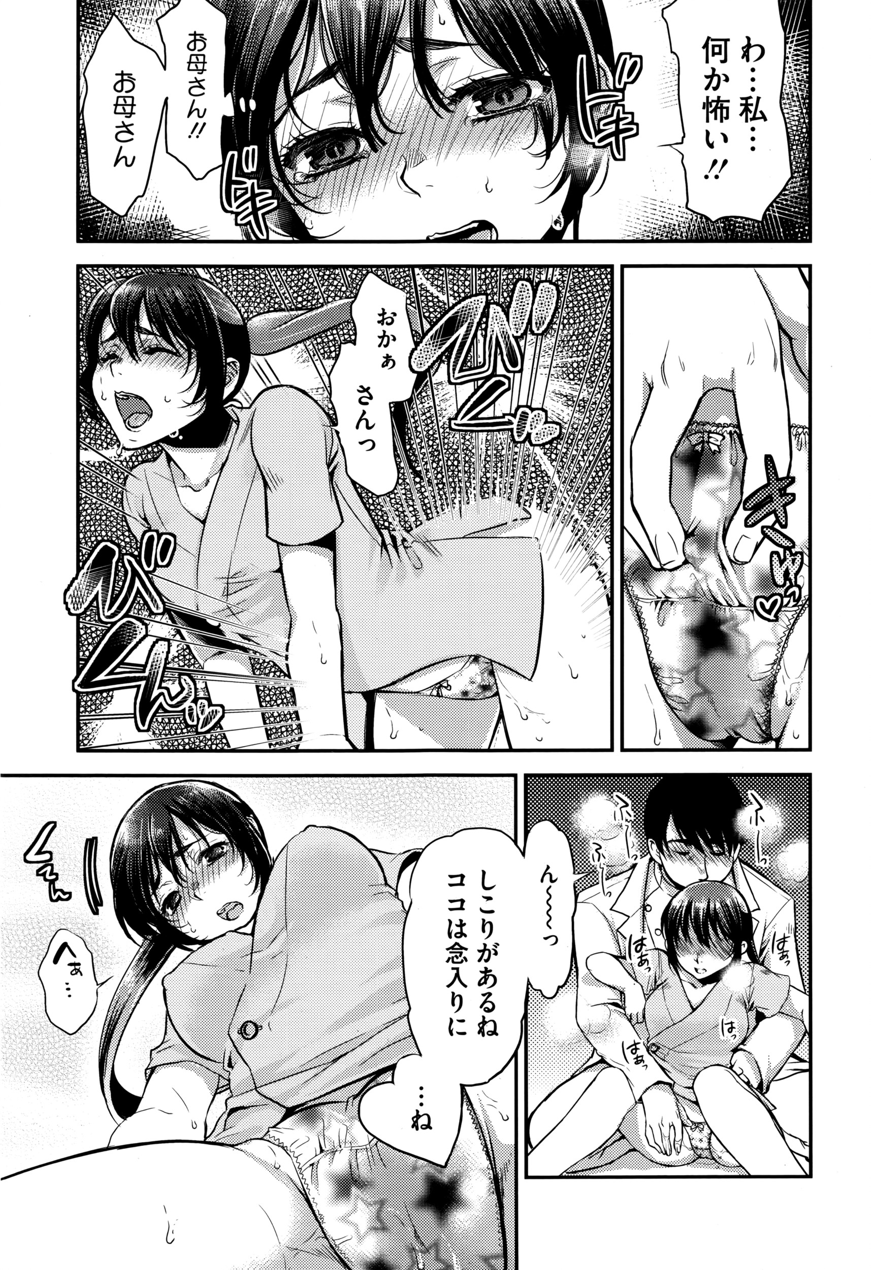 コミックメガストアα 2016年7月号