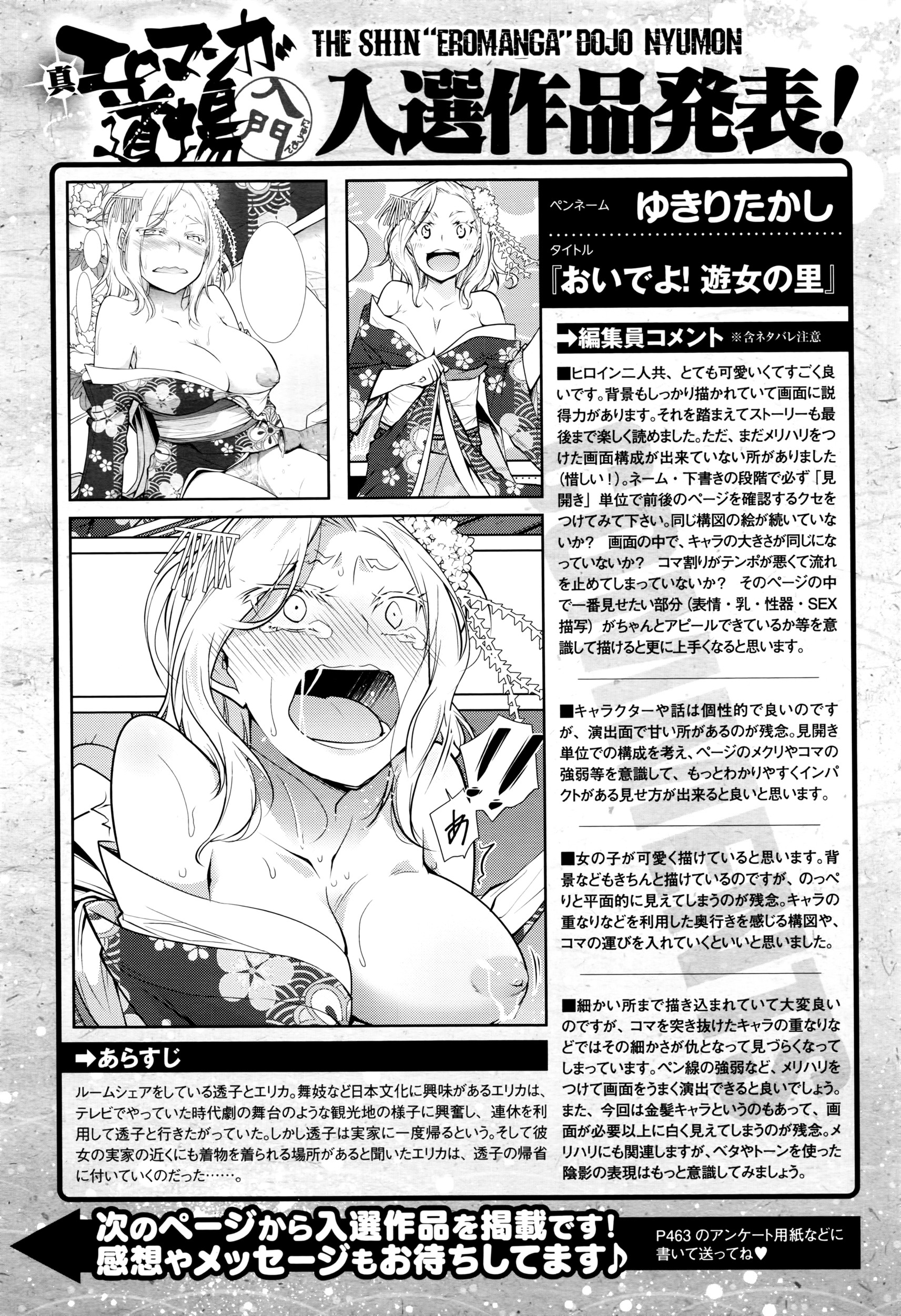 コミックメガストアα 2016年7月号