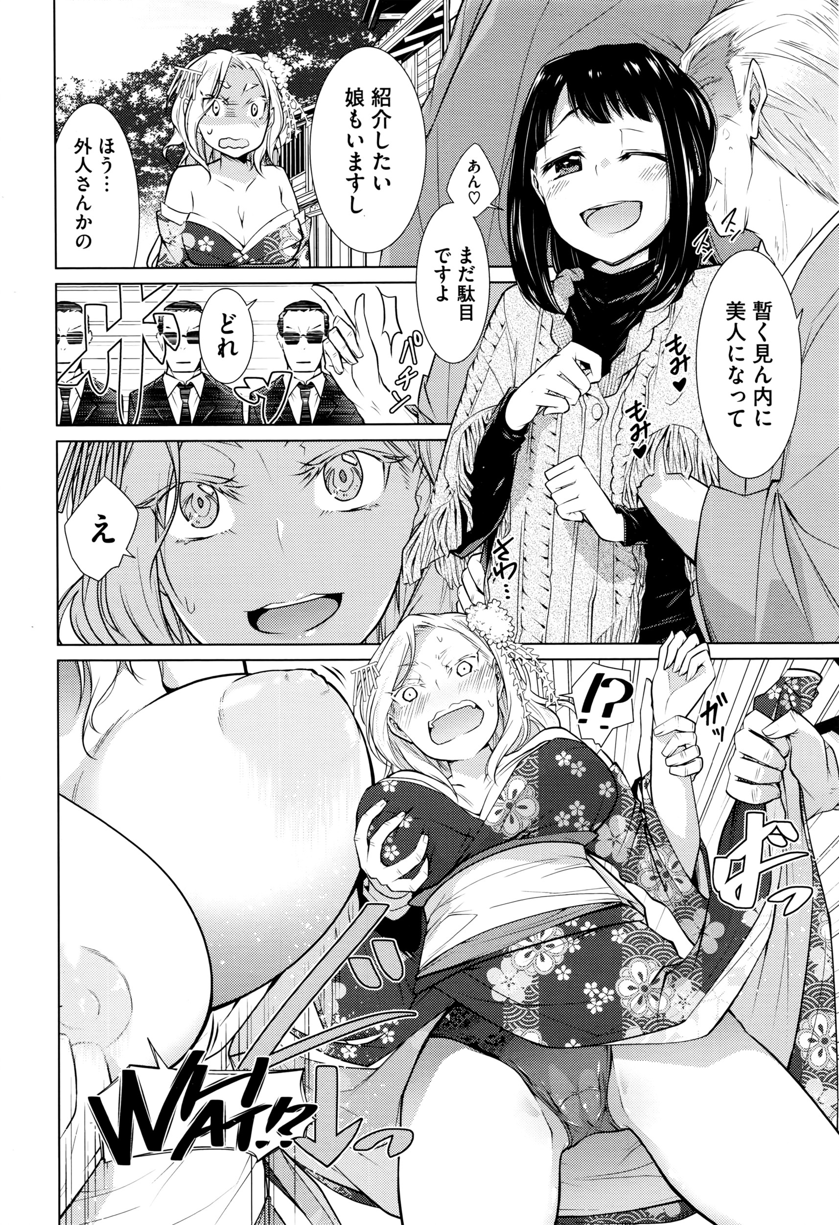 コミックメガストアα 2016年7月号