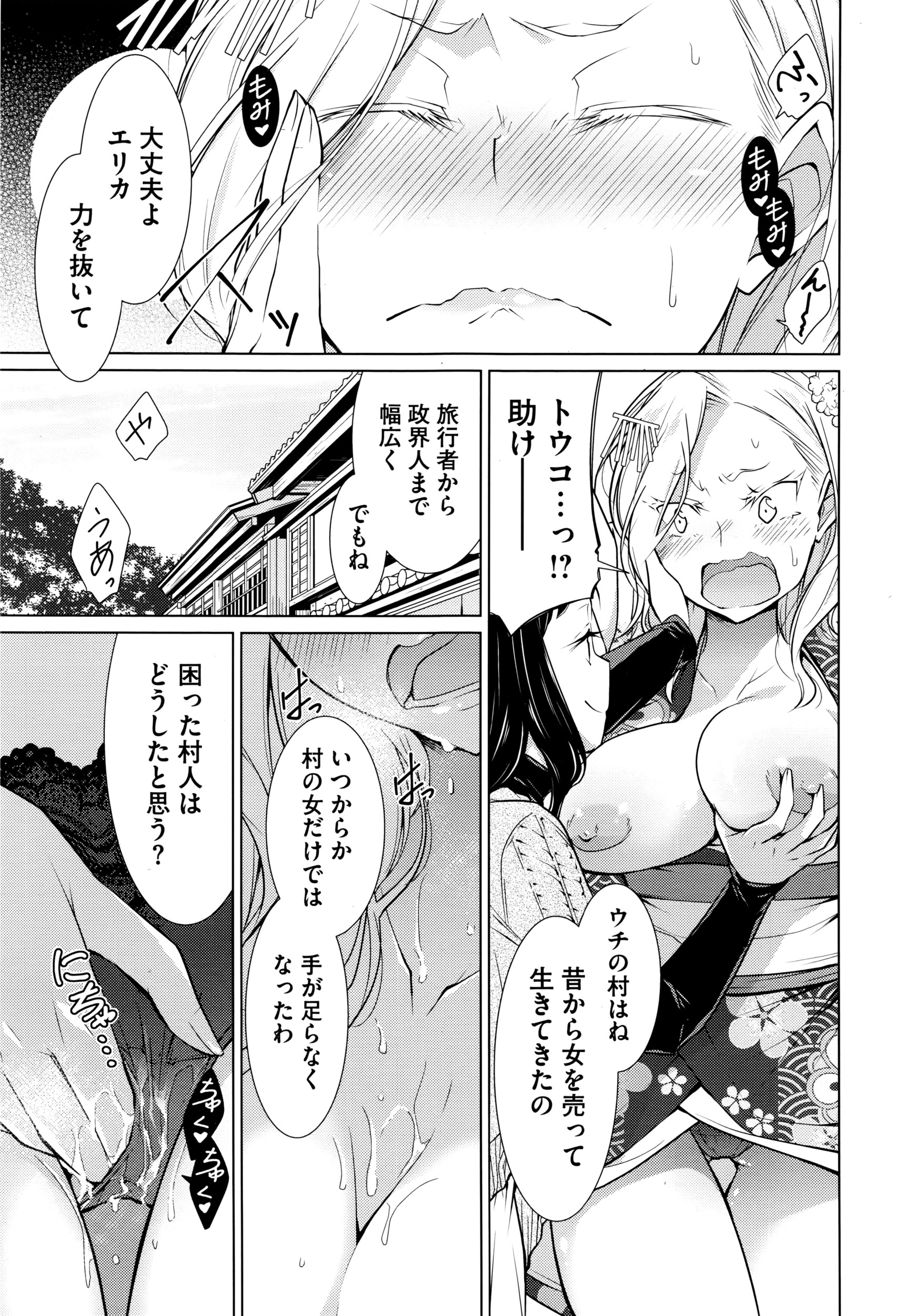 コミックメガストアα 2016年7月号