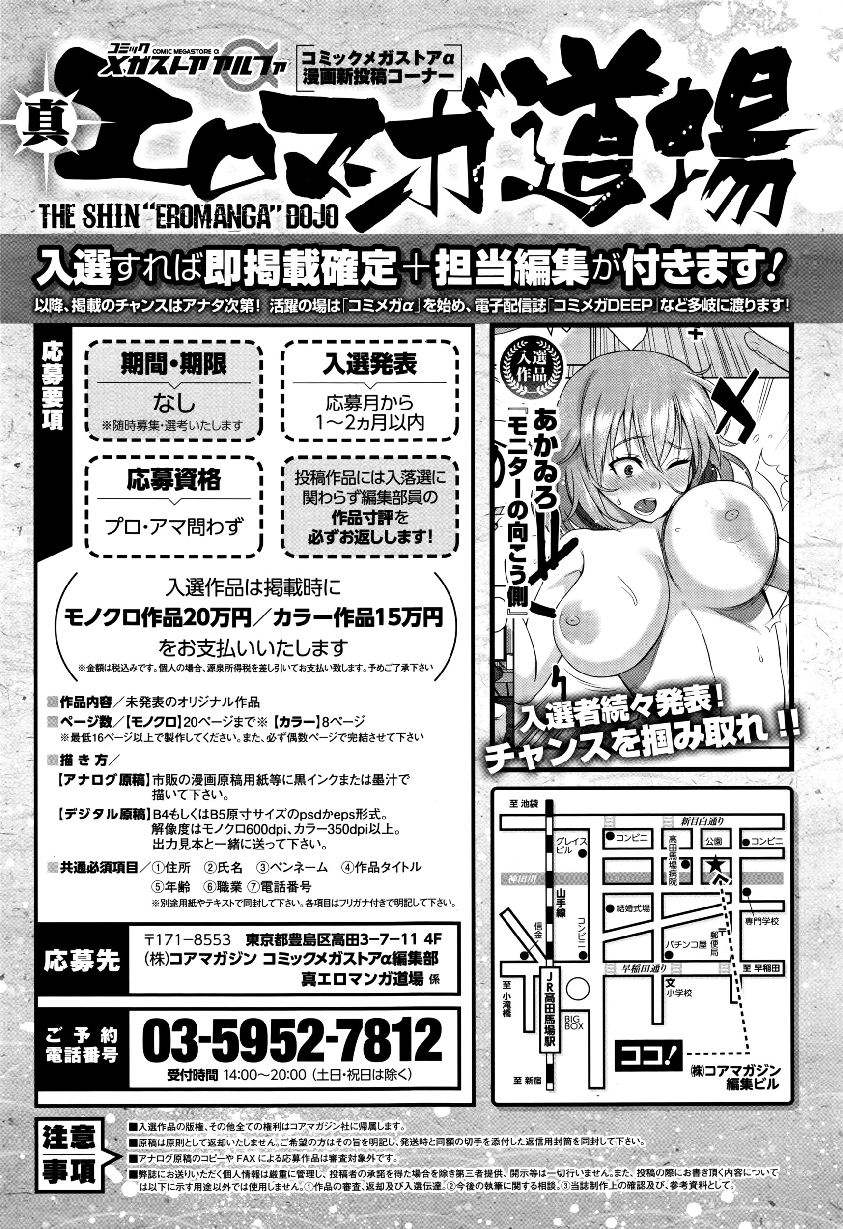 コミックメガストアα 2016年7月号