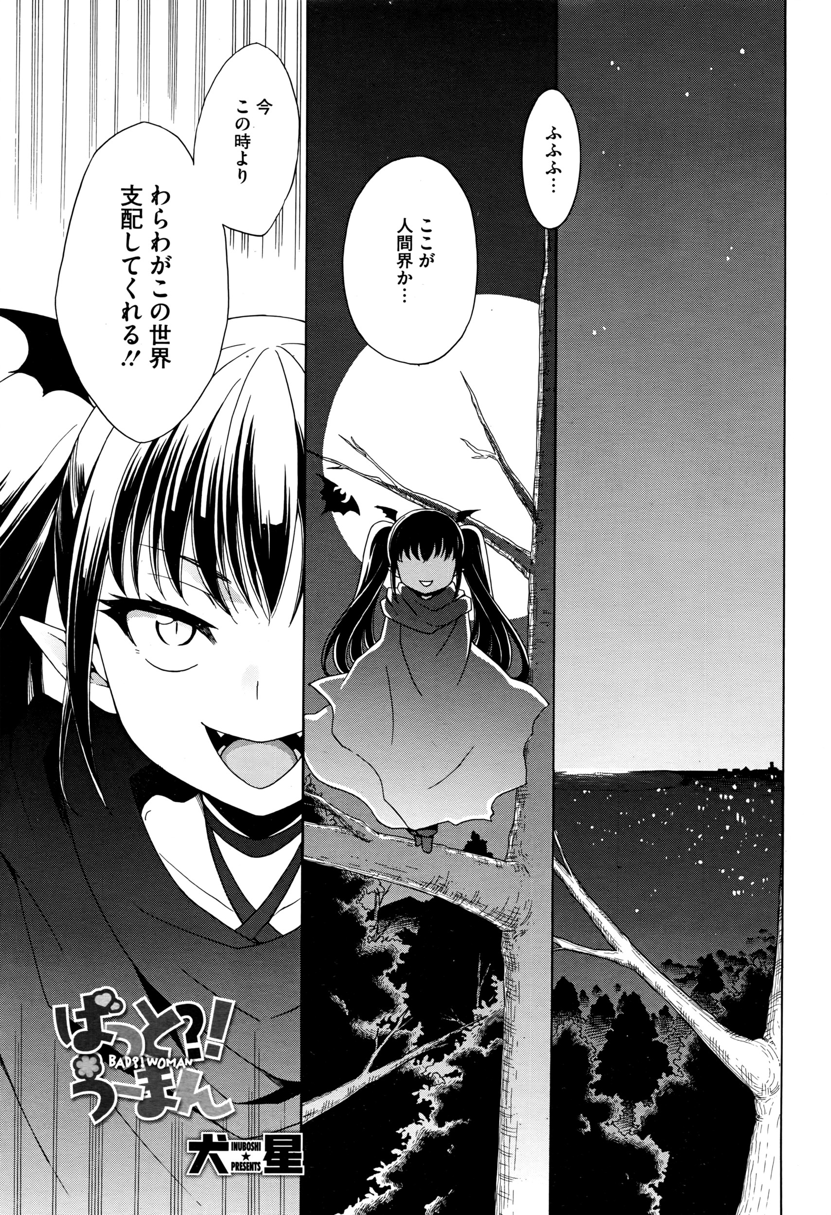 コミックメガストアα 2016年7月号