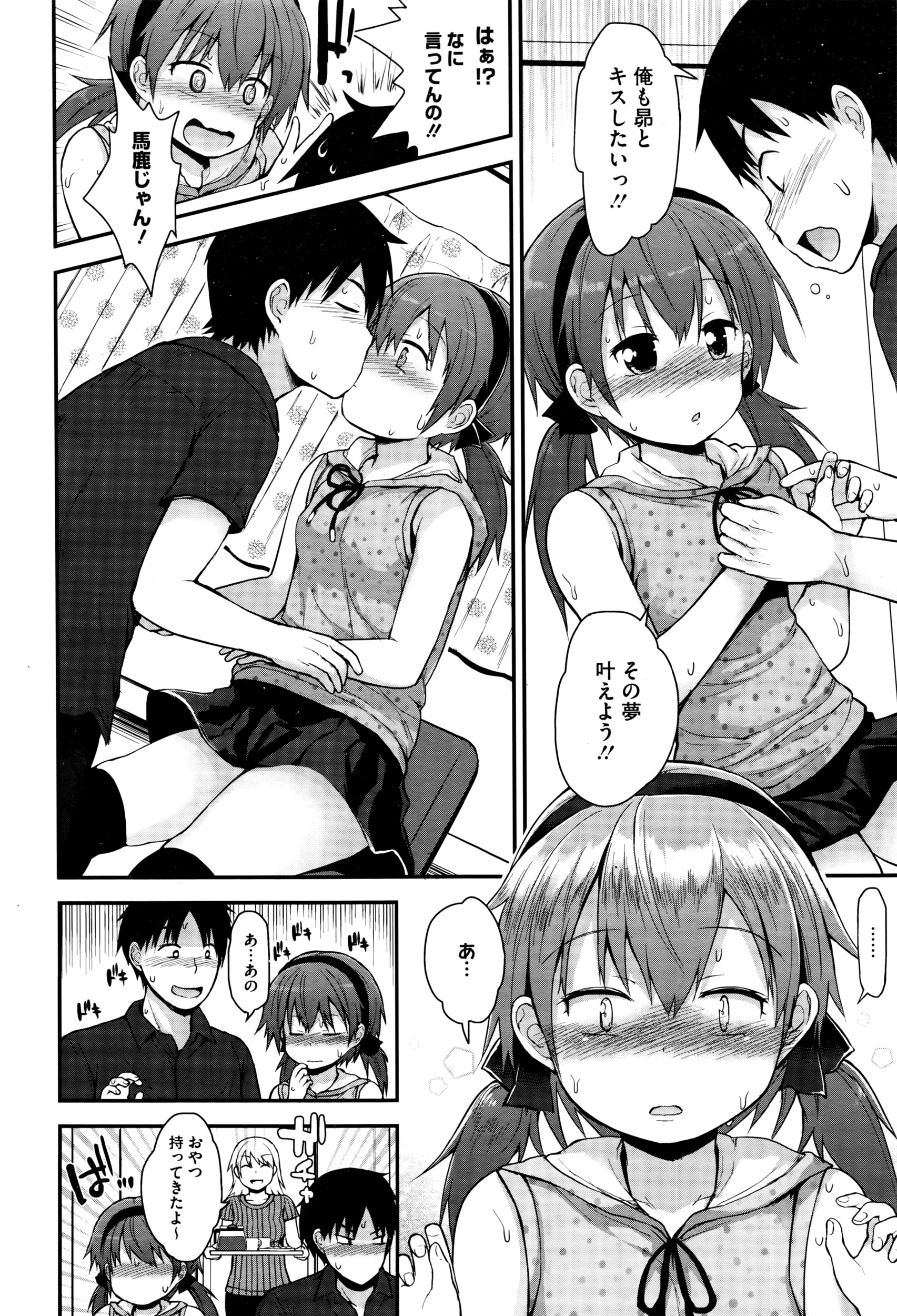 コミックメガストアα 2016年7月号