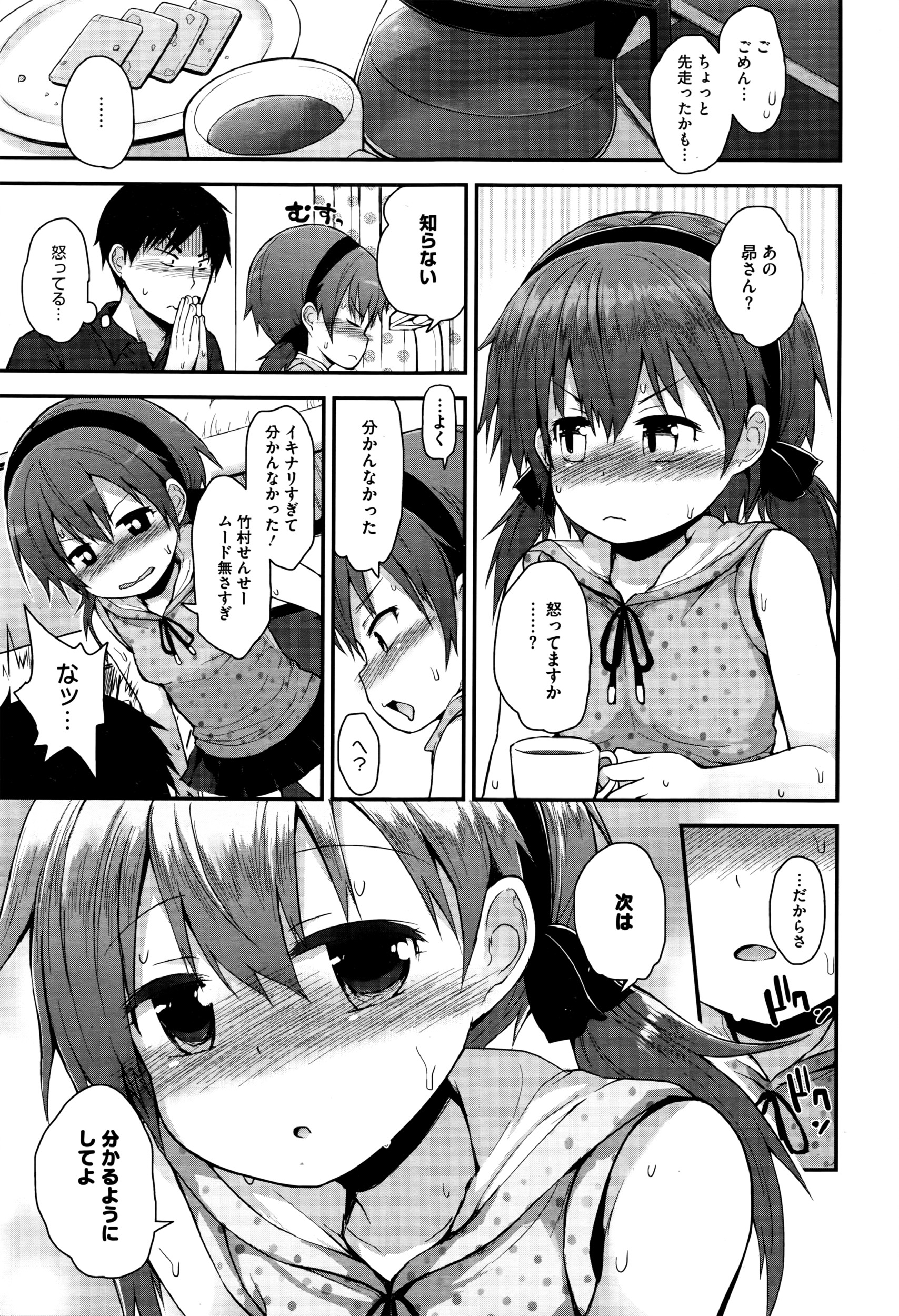 コミックメガストアα 2016年7月号