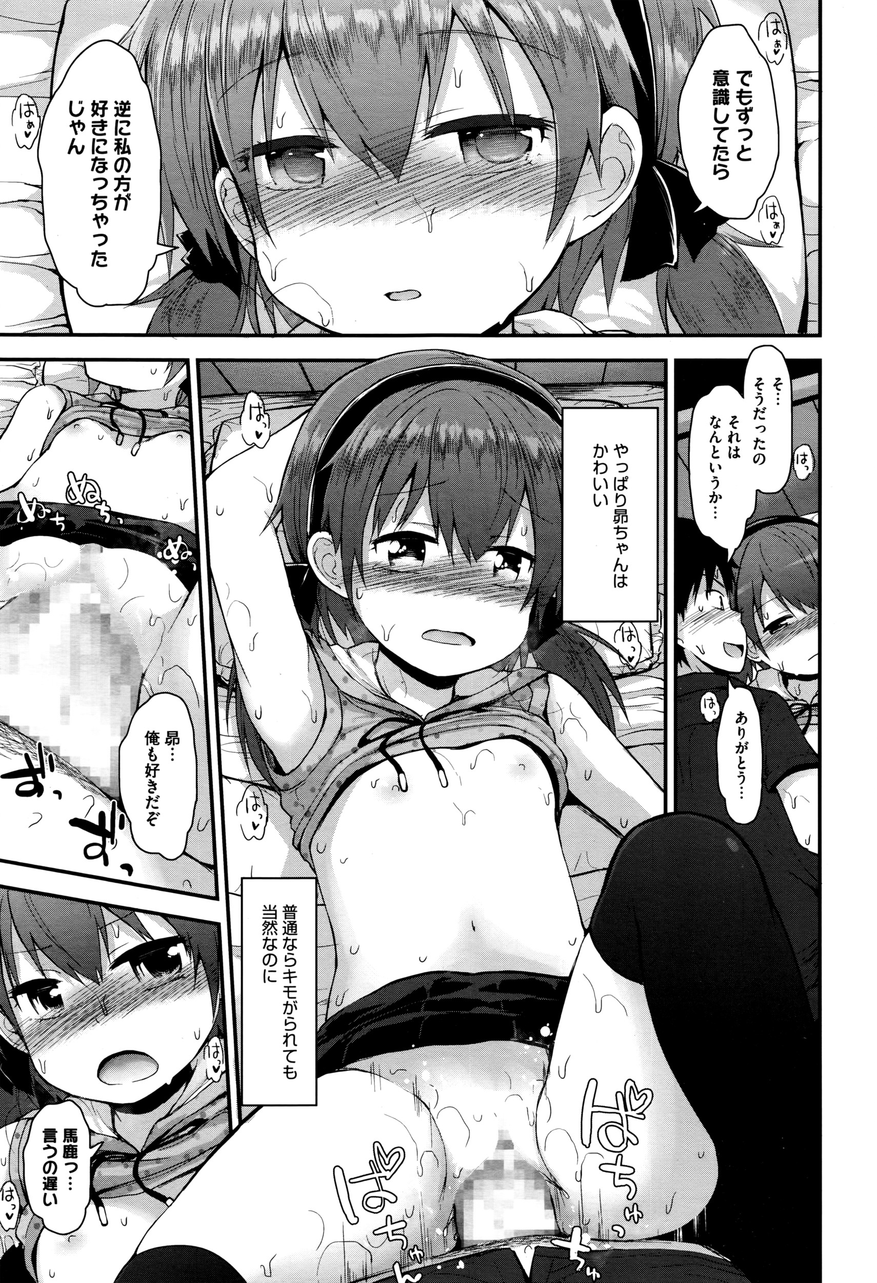 コミックメガストアα 2016年7月号