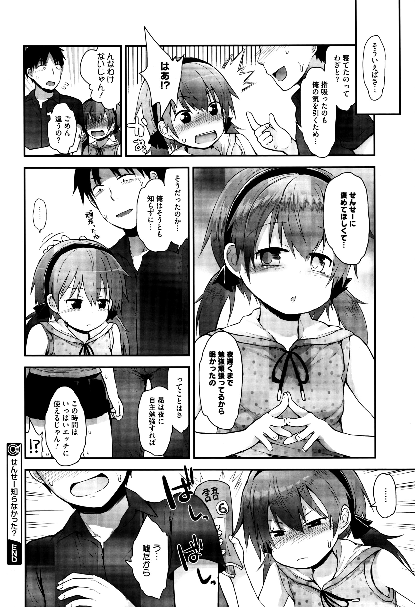 コミックメガストアα 2016年7月号