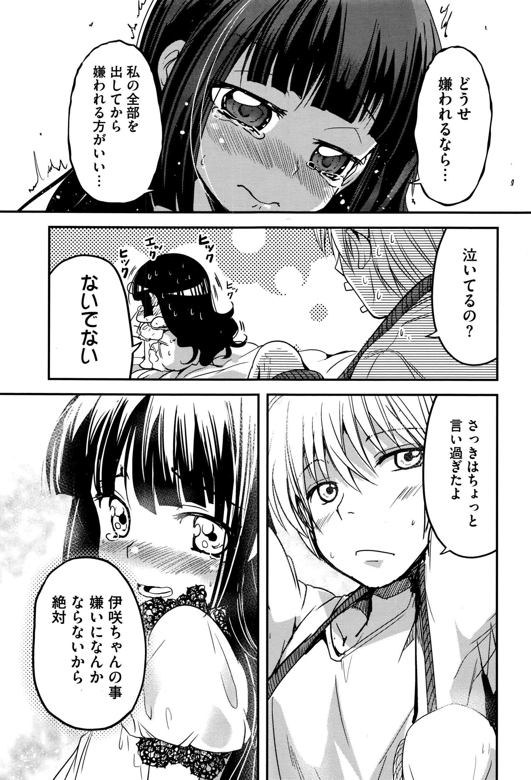 コミックメガストアα 2016年7月号