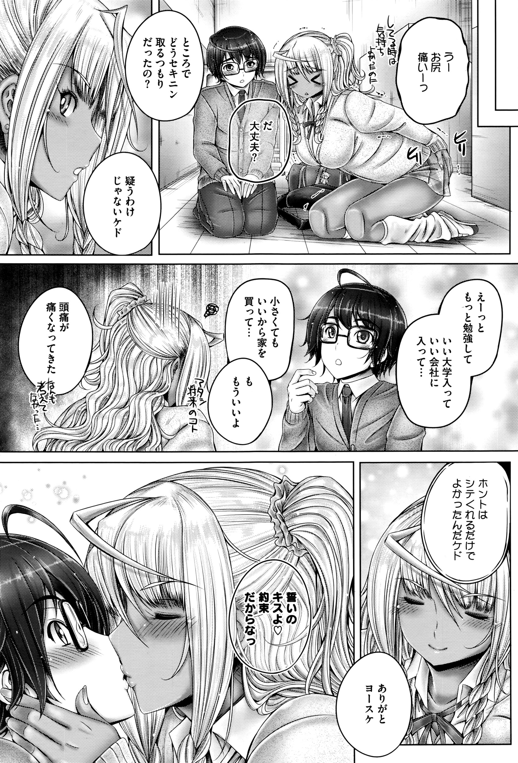 コミックメガストアα 2016年7月号