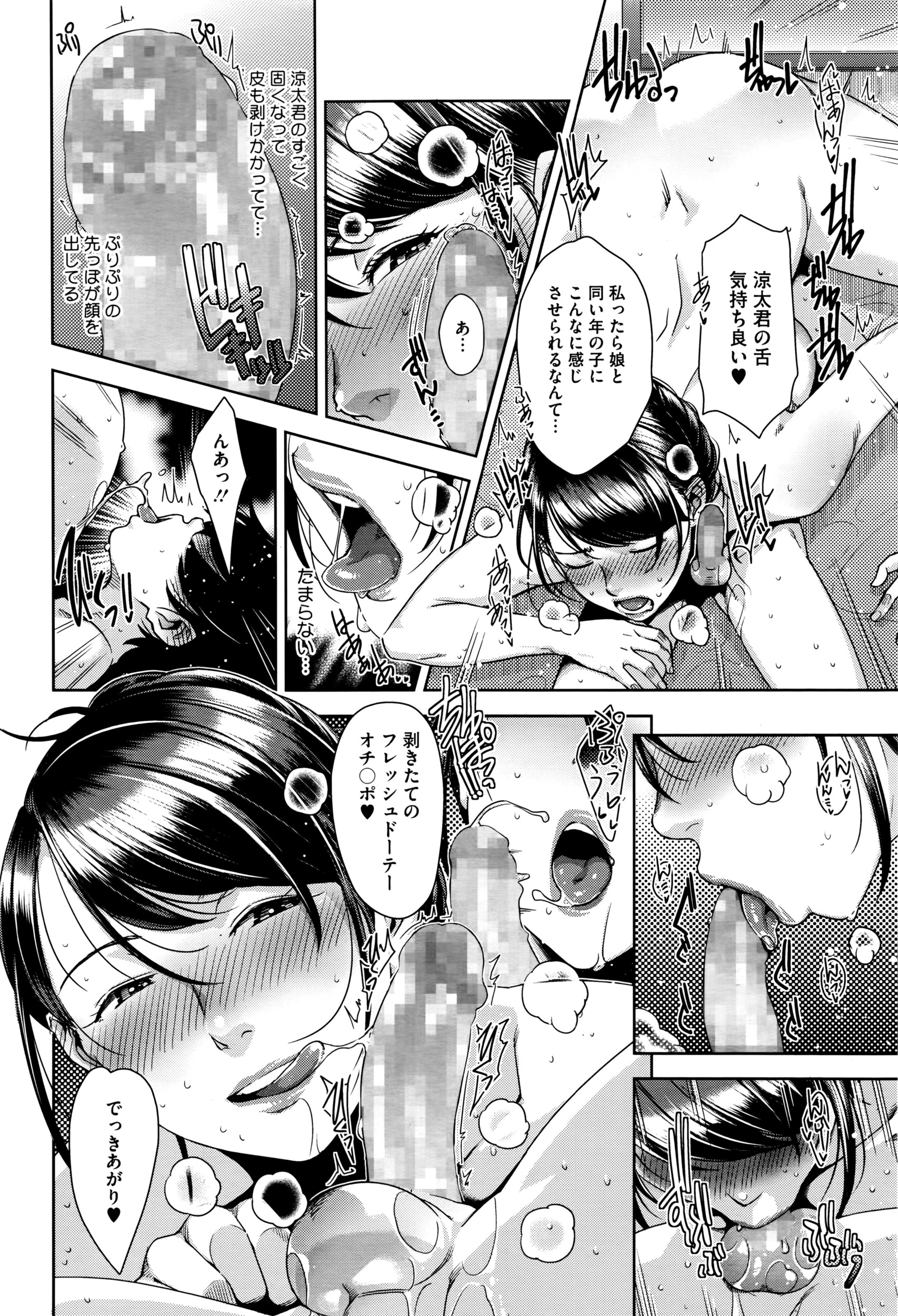 コミックメガストアα 2016年7月号