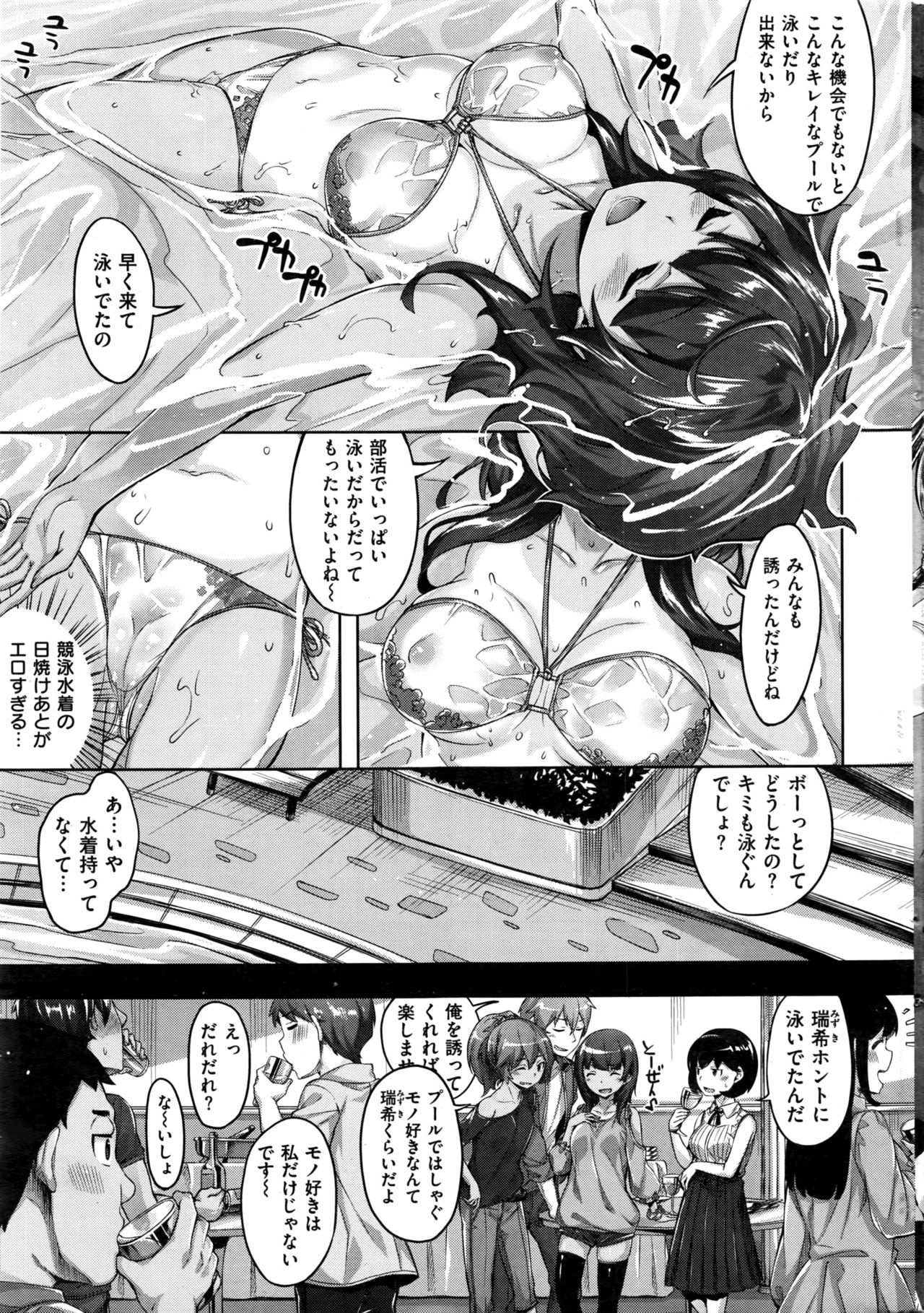 COMIC 快楽天ビースト 2016年7月号