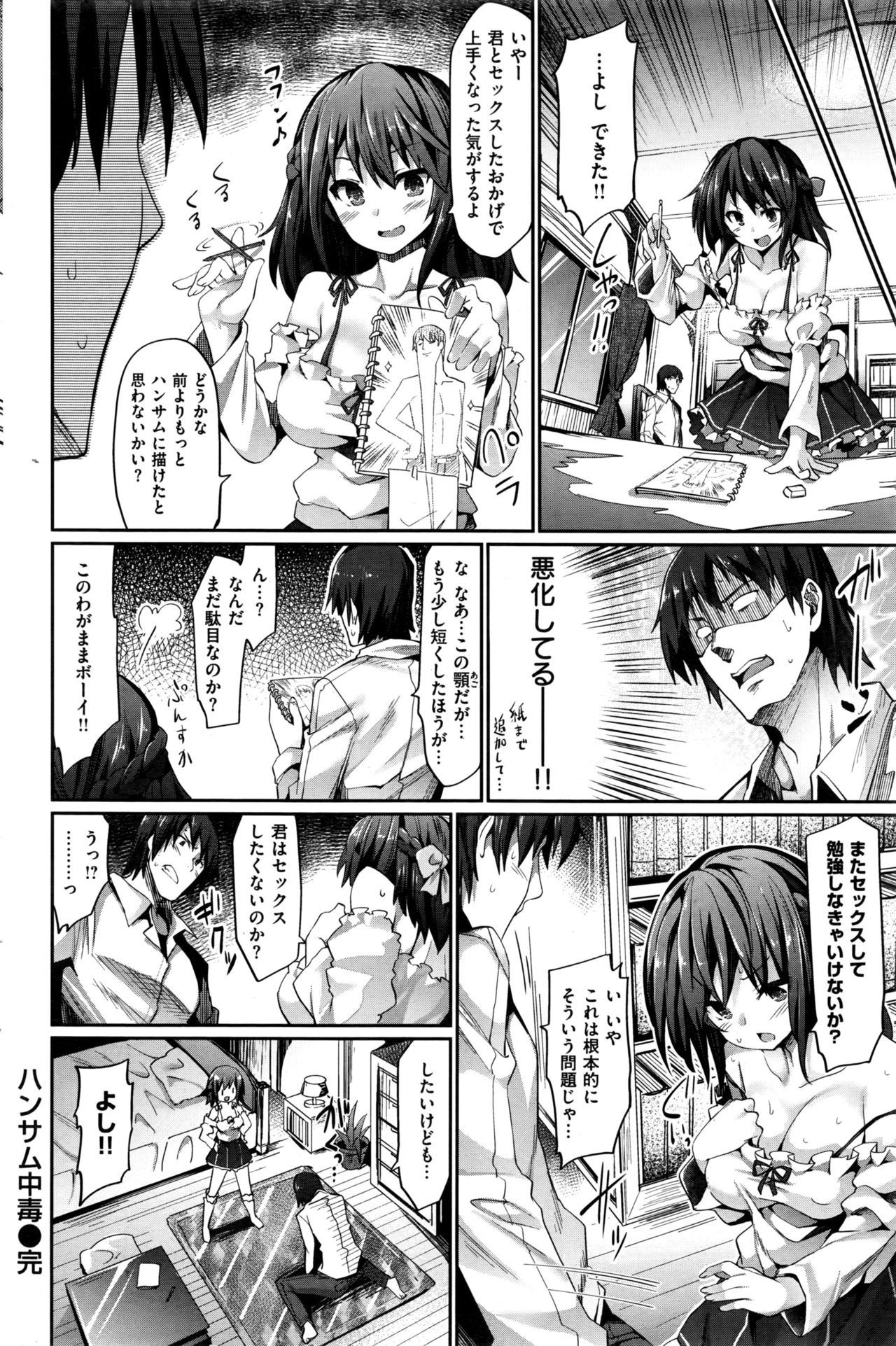 COMIC 快楽天ビースト 2016年7月号