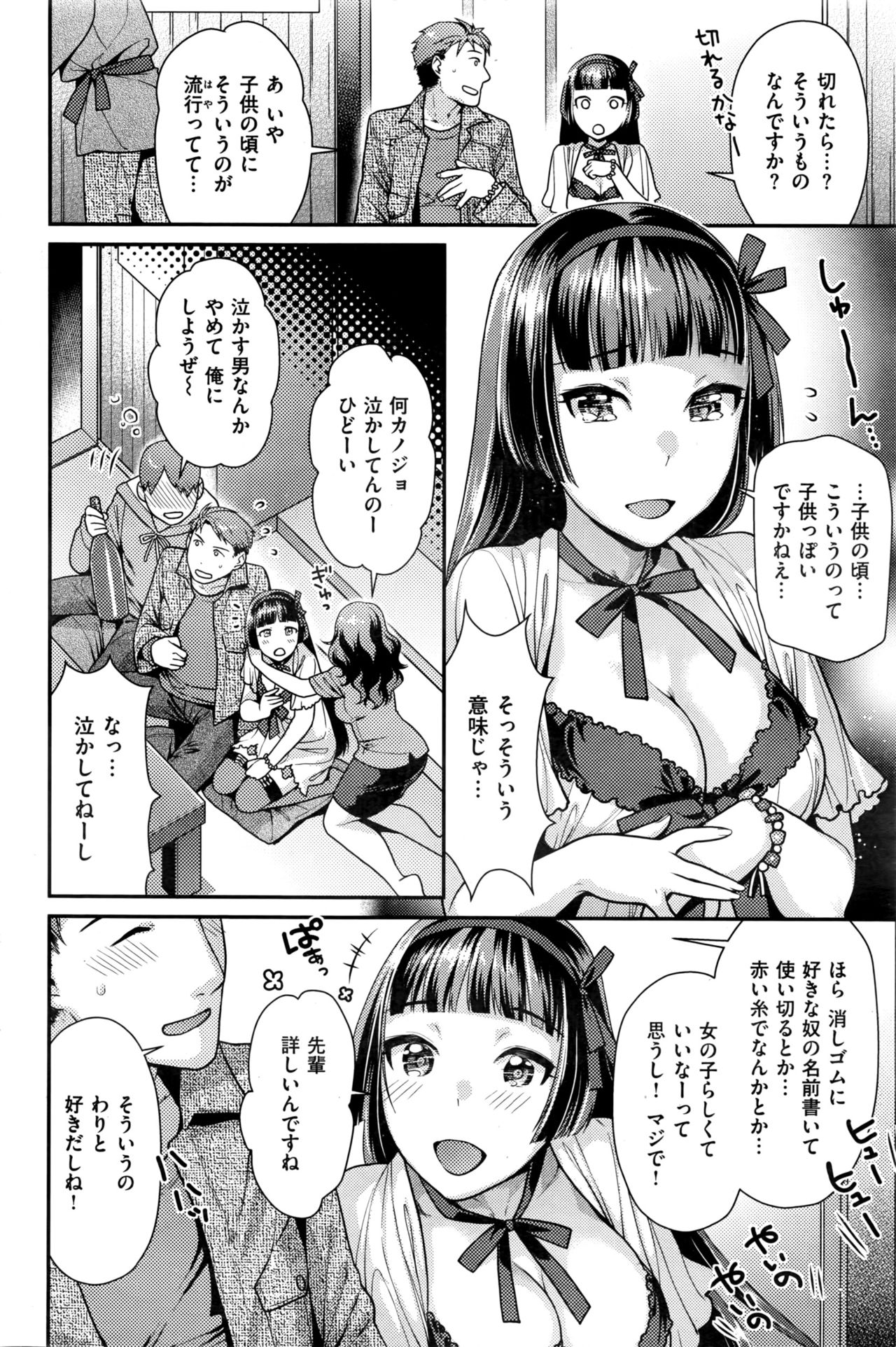 COMIC 快楽天ビースト 2016年7月号