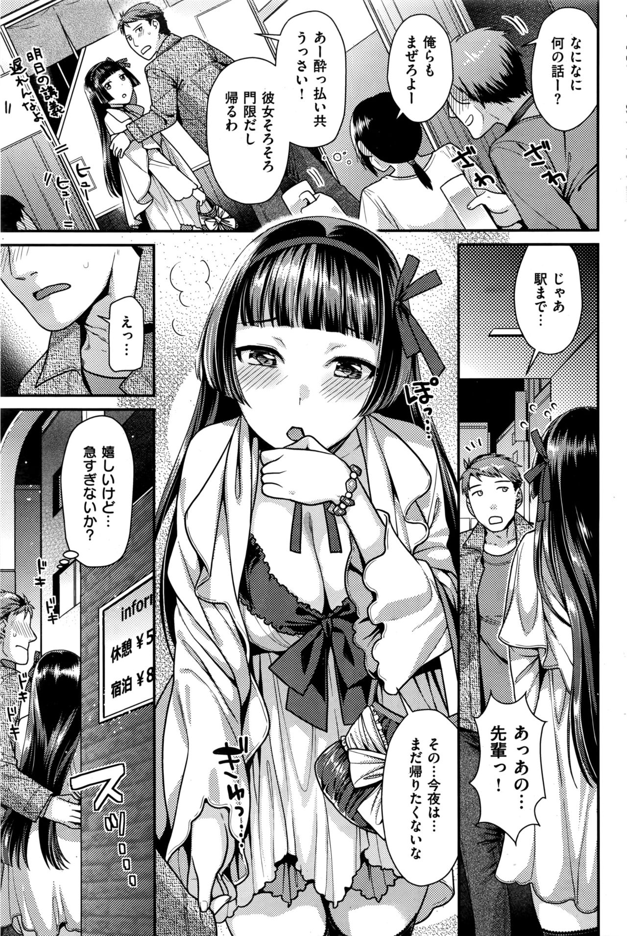 COMIC 快楽天ビースト 2016年7月号