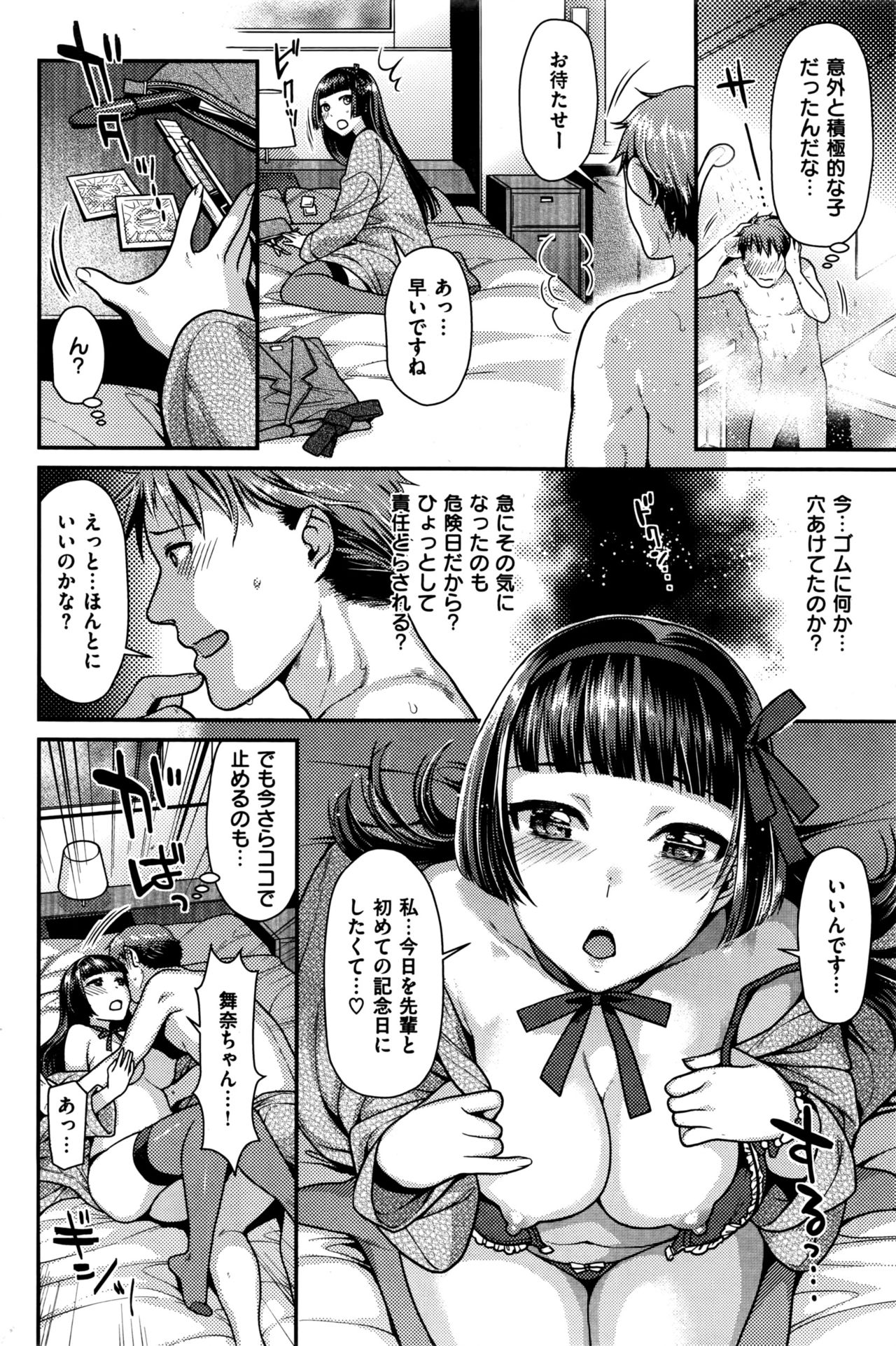 COMIC 快楽天ビースト 2016年7月号