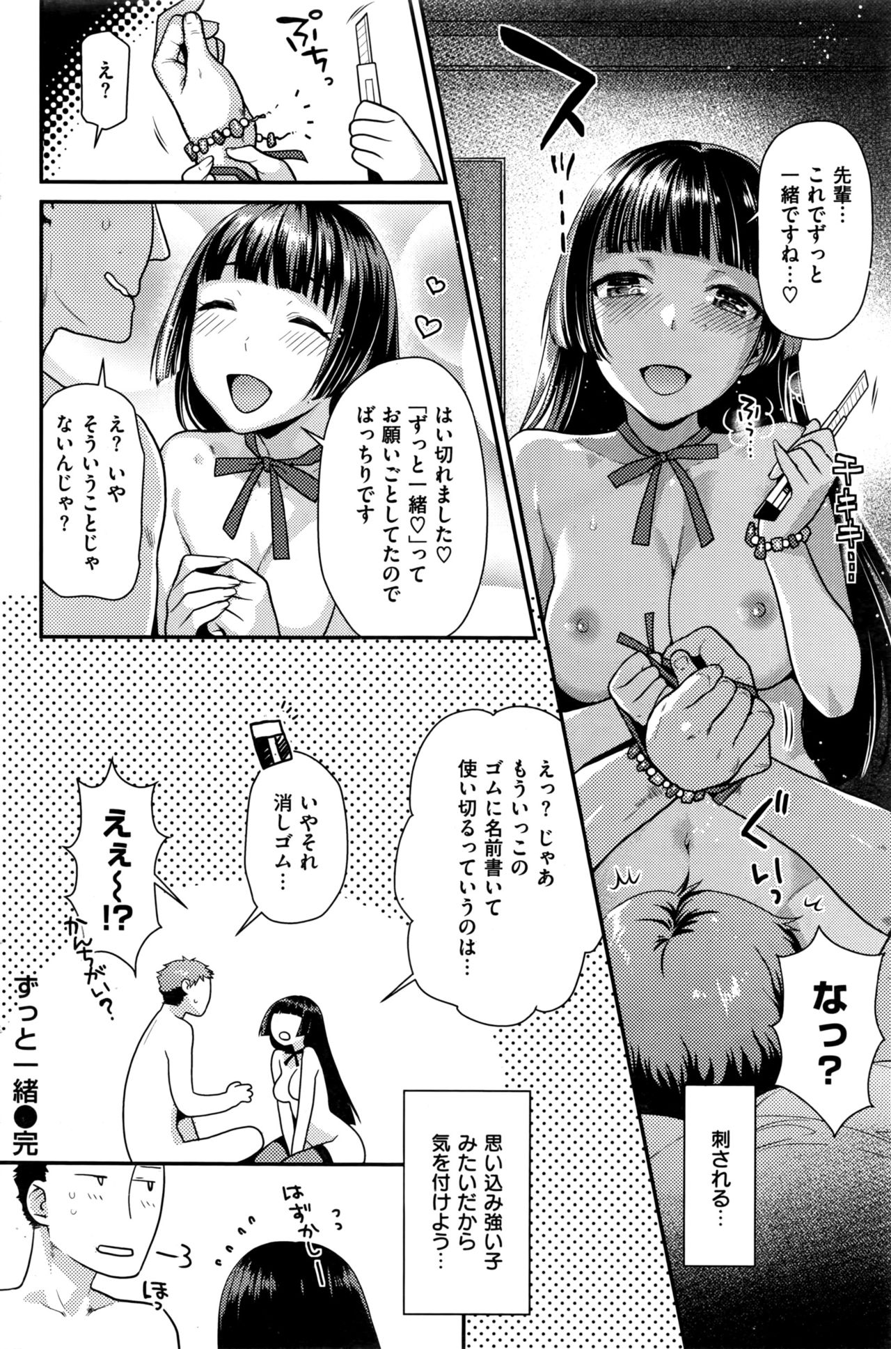 COMIC 快楽天ビースト 2016年7月号