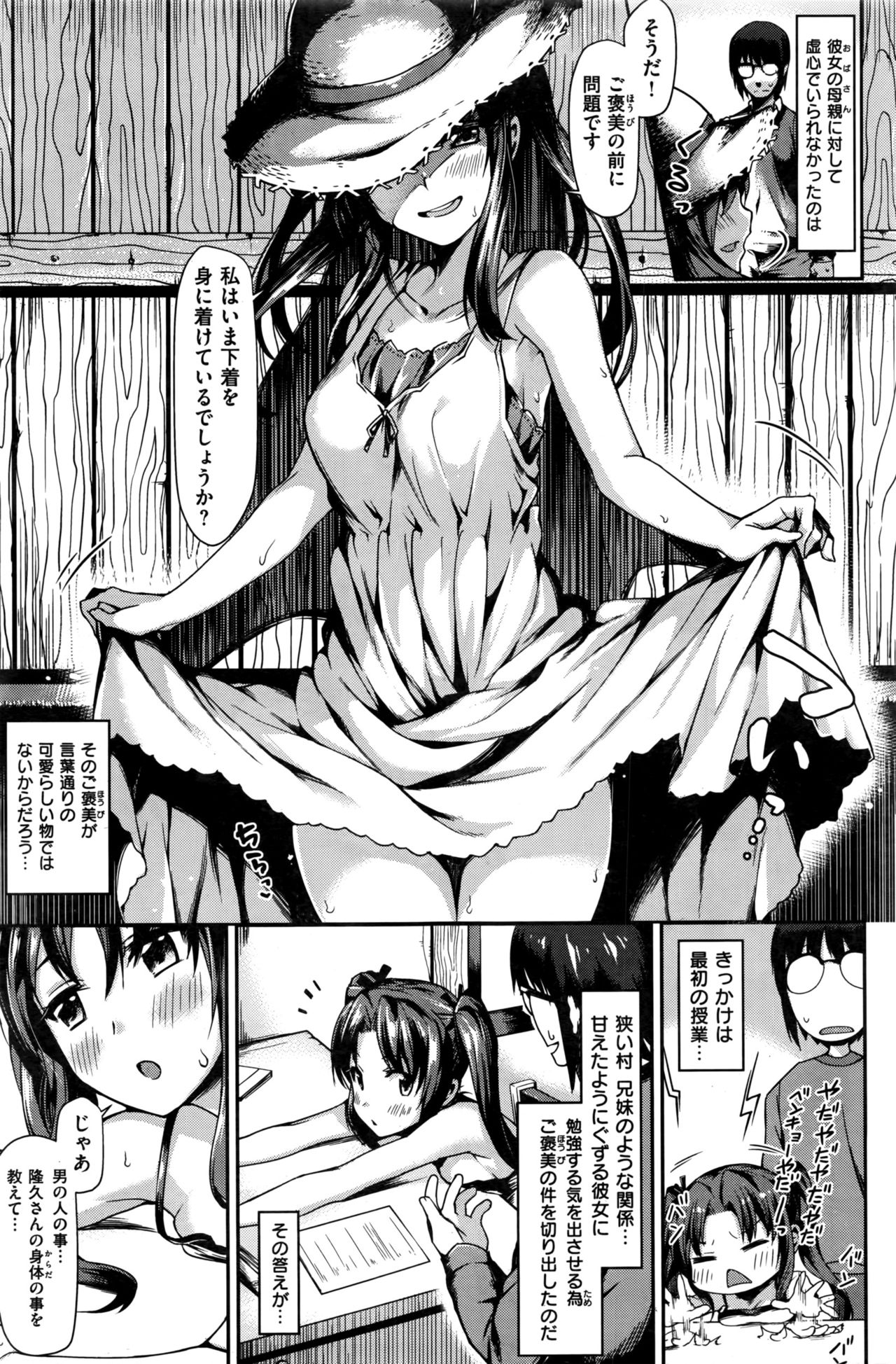 COMIC 快楽天ビースト 2016年7月号