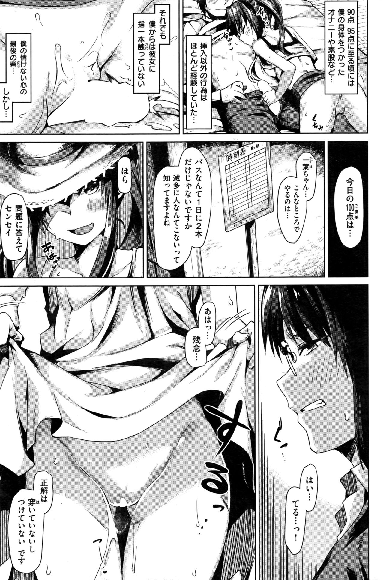 COMIC 快楽天ビースト 2016年7月号