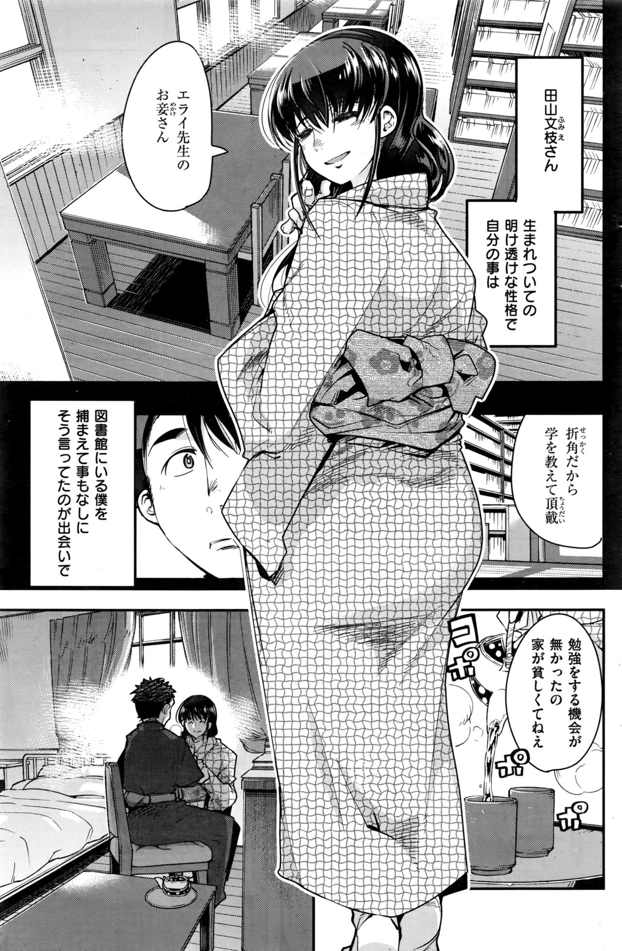 COMIC 快楽天ビースト 2016年7月号