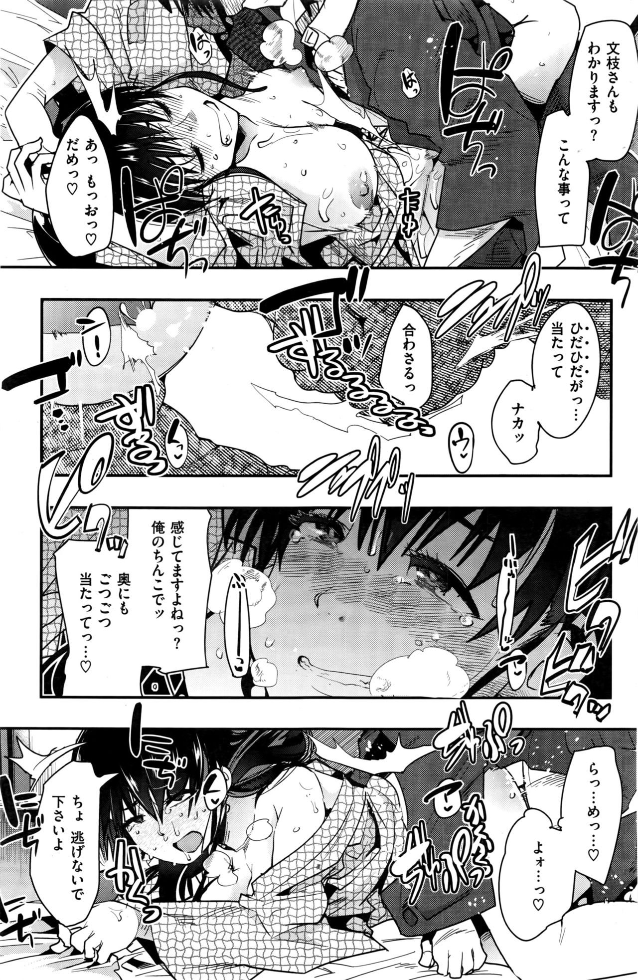 COMIC 快楽天ビースト 2016年7月号