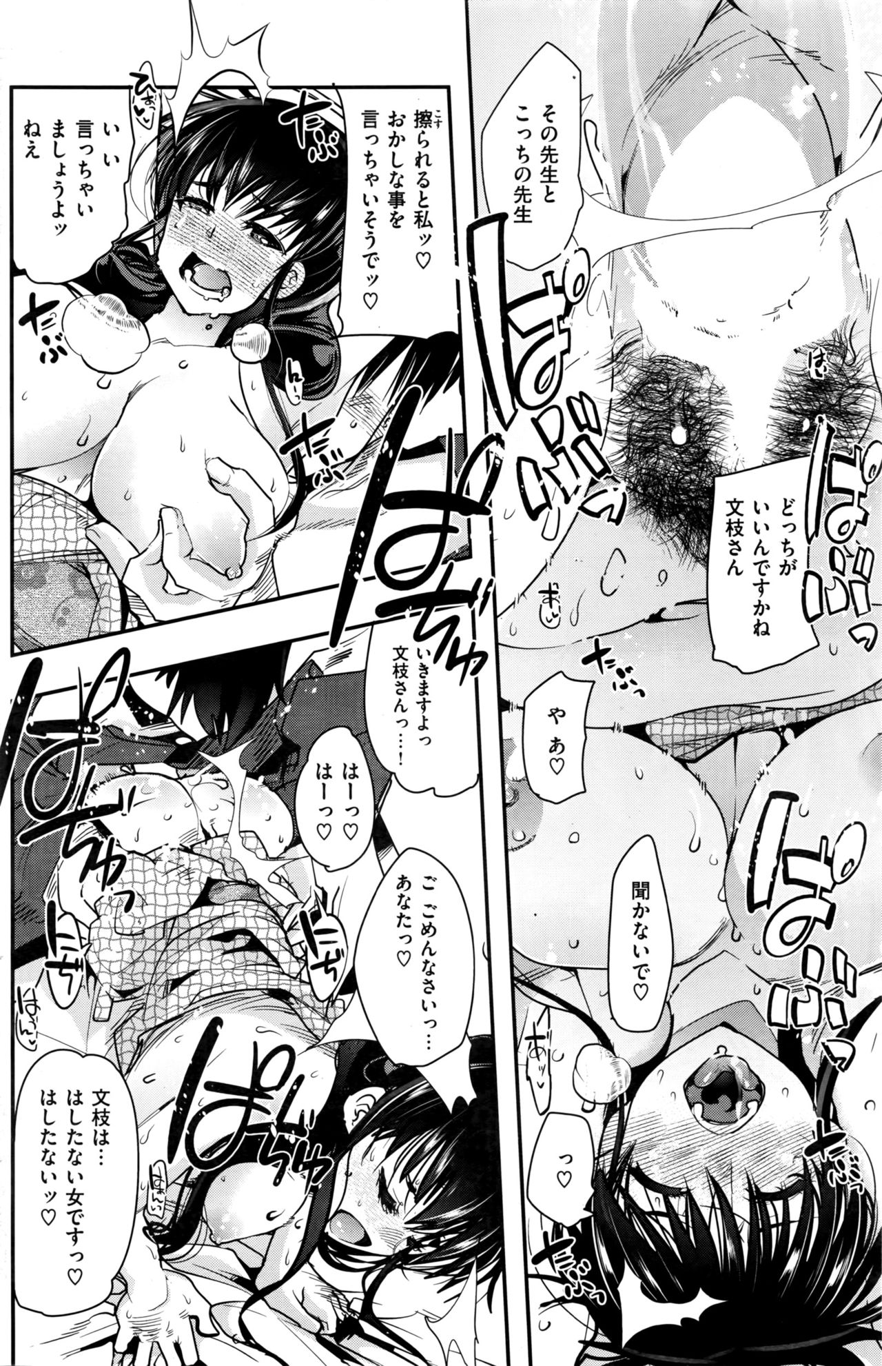 COMIC 快楽天ビースト 2016年7月号