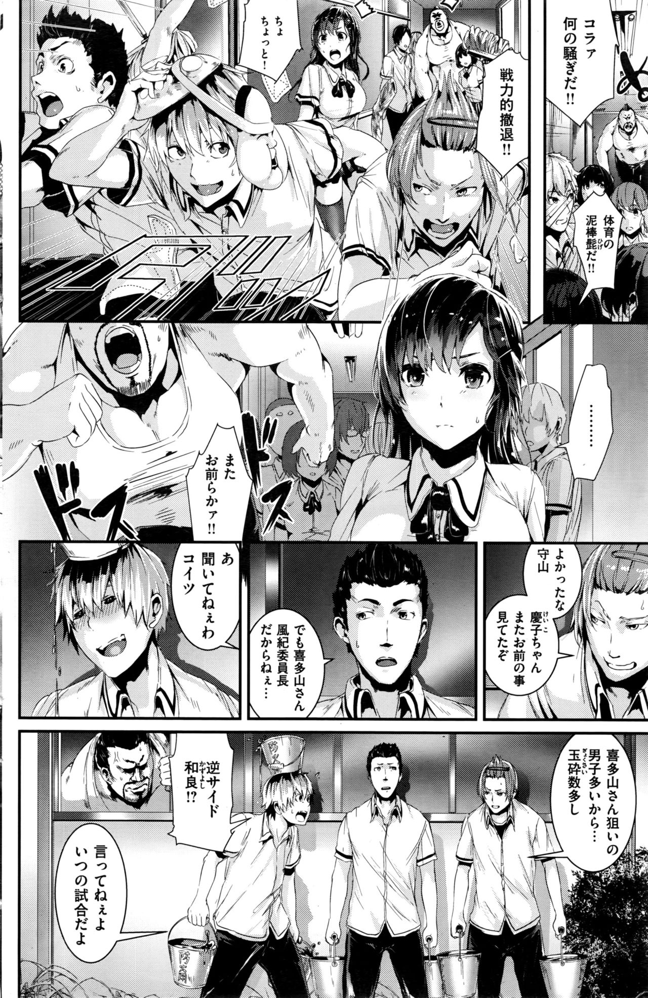 COMIC 快楽天ビースト 2016年7月号