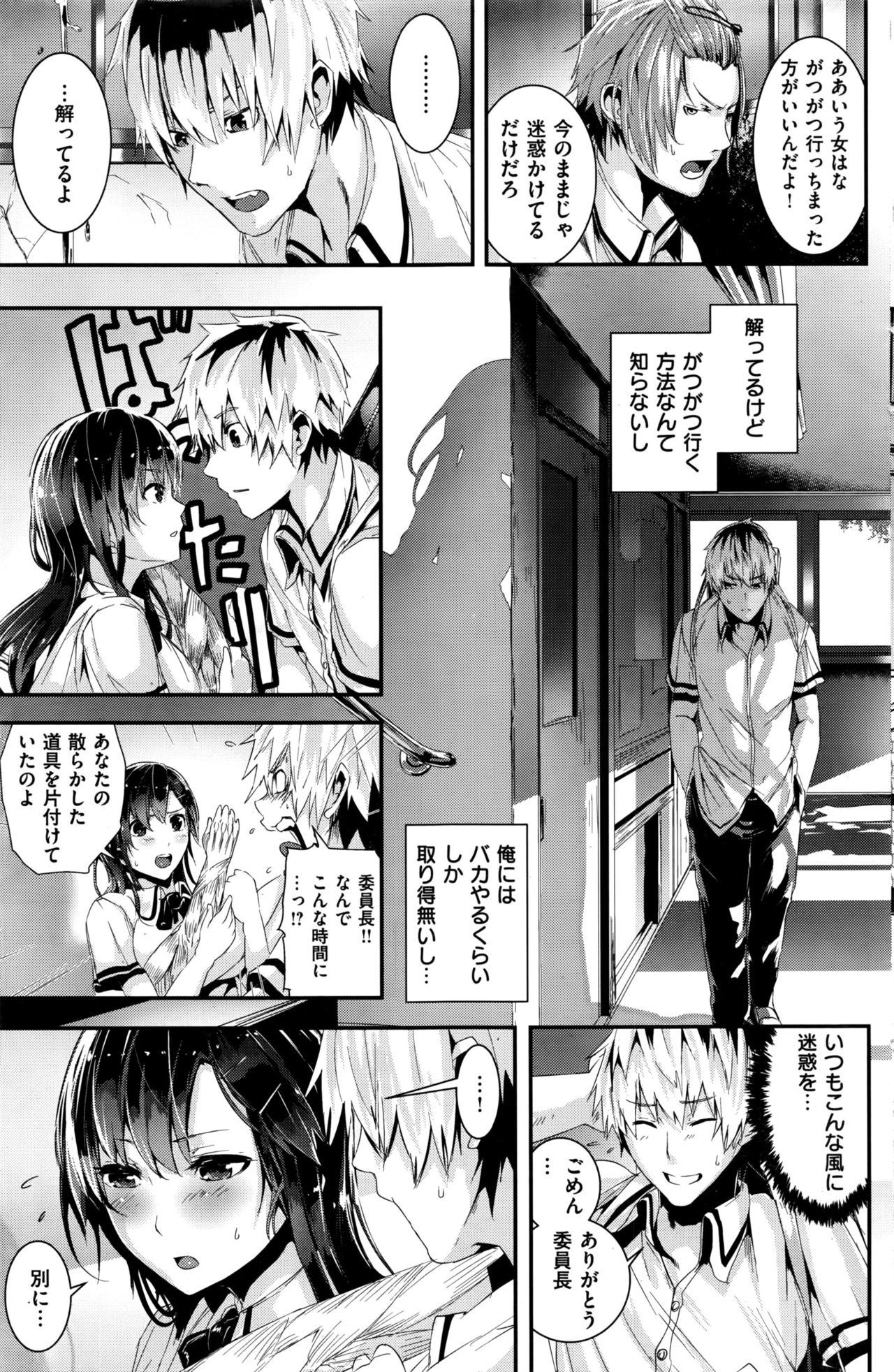 COMIC 快楽天ビースト 2016年7月号