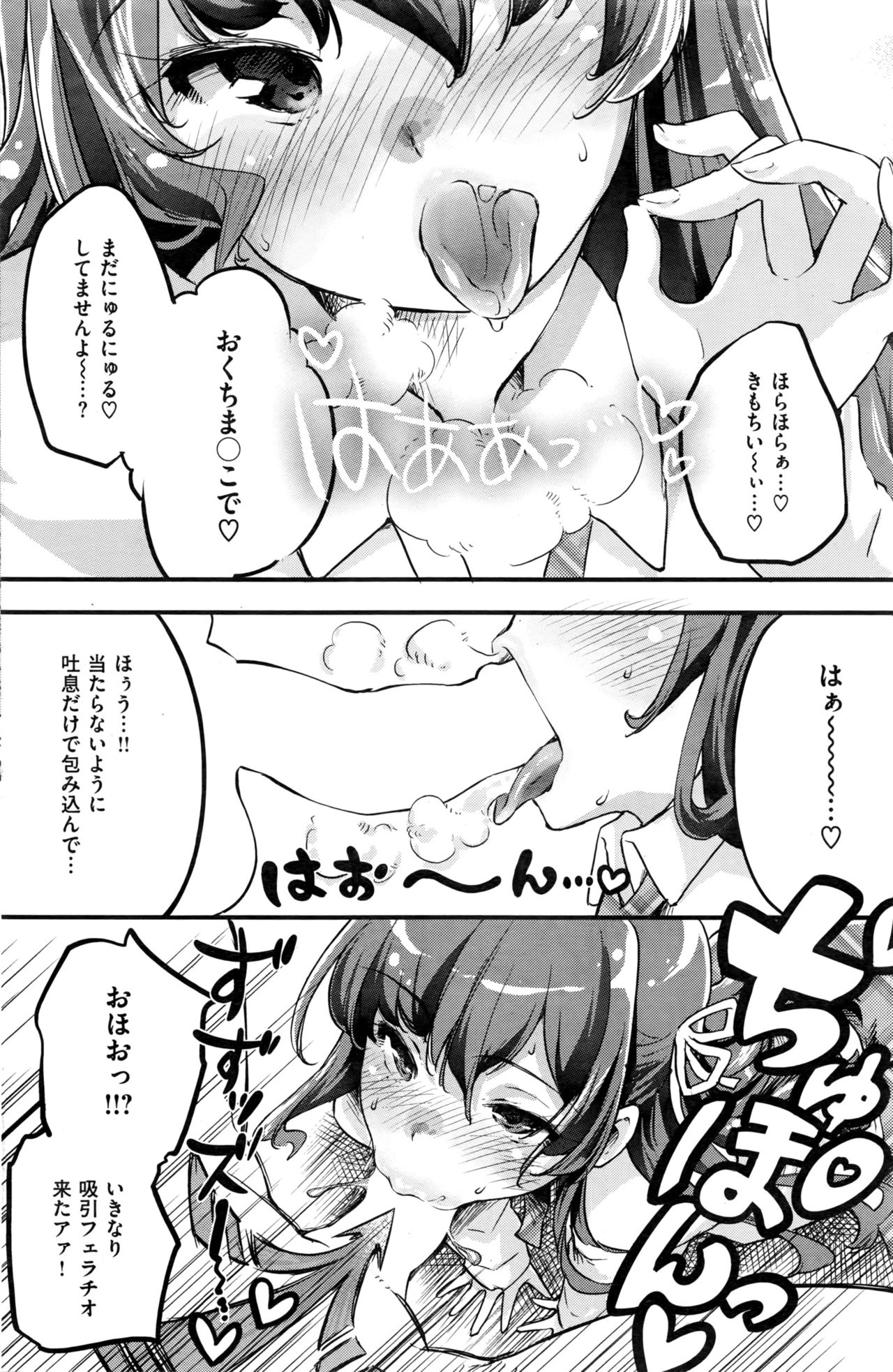 COMIC 快楽天ビースト 2016年7月号