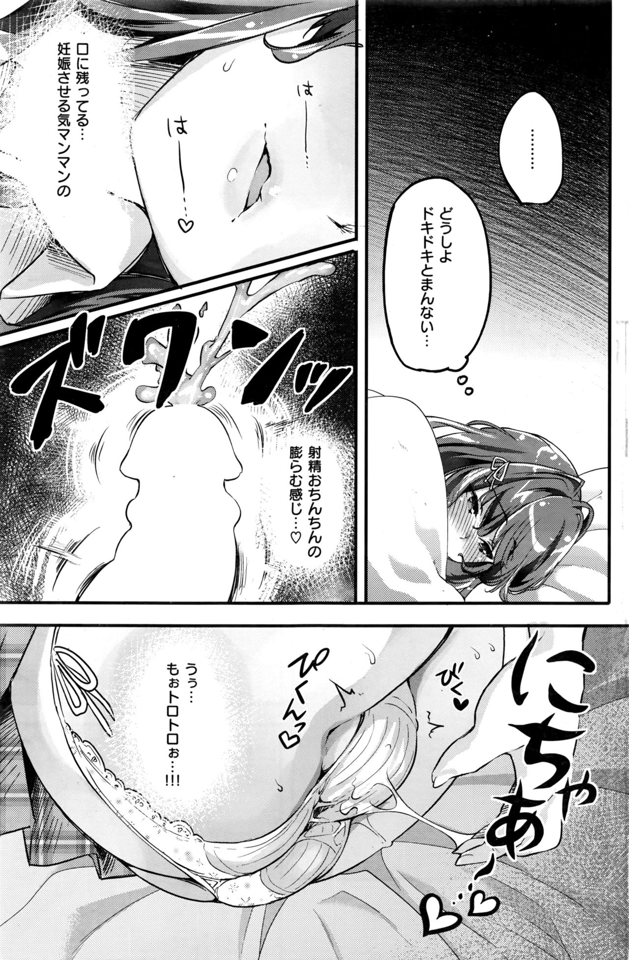 COMIC 快楽天ビースト 2016年7月号