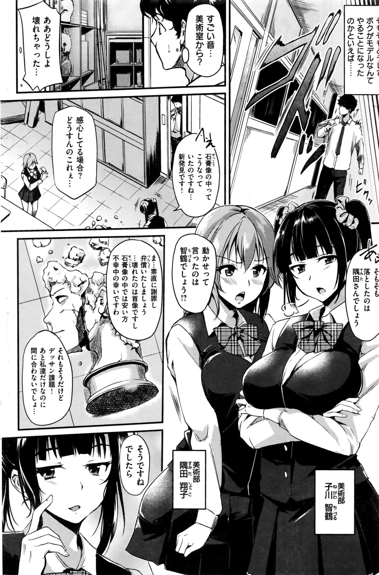 COMIC 快楽天ビースト 2016年7月号