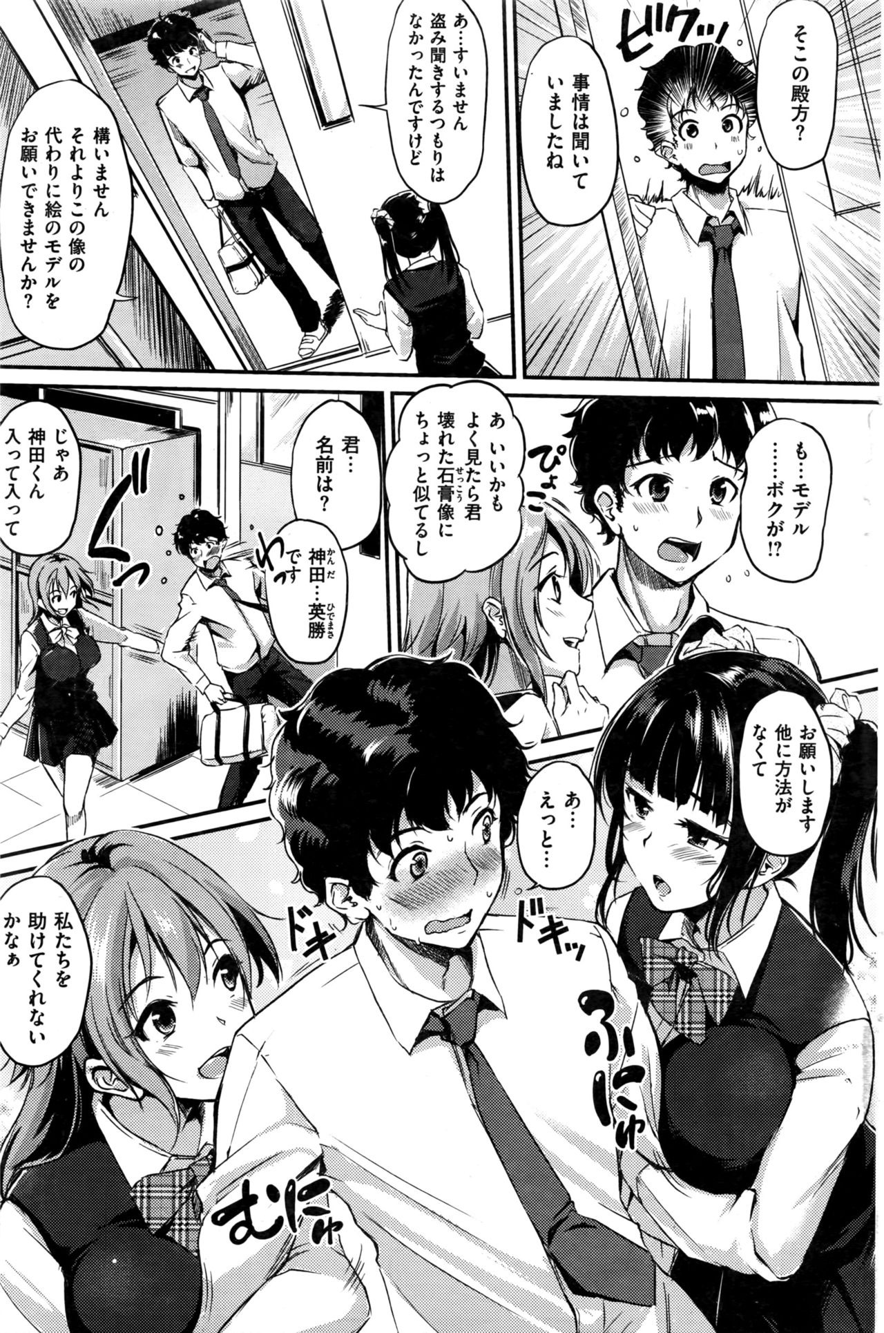 COMIC 快楽天ビースト 2016年7月号