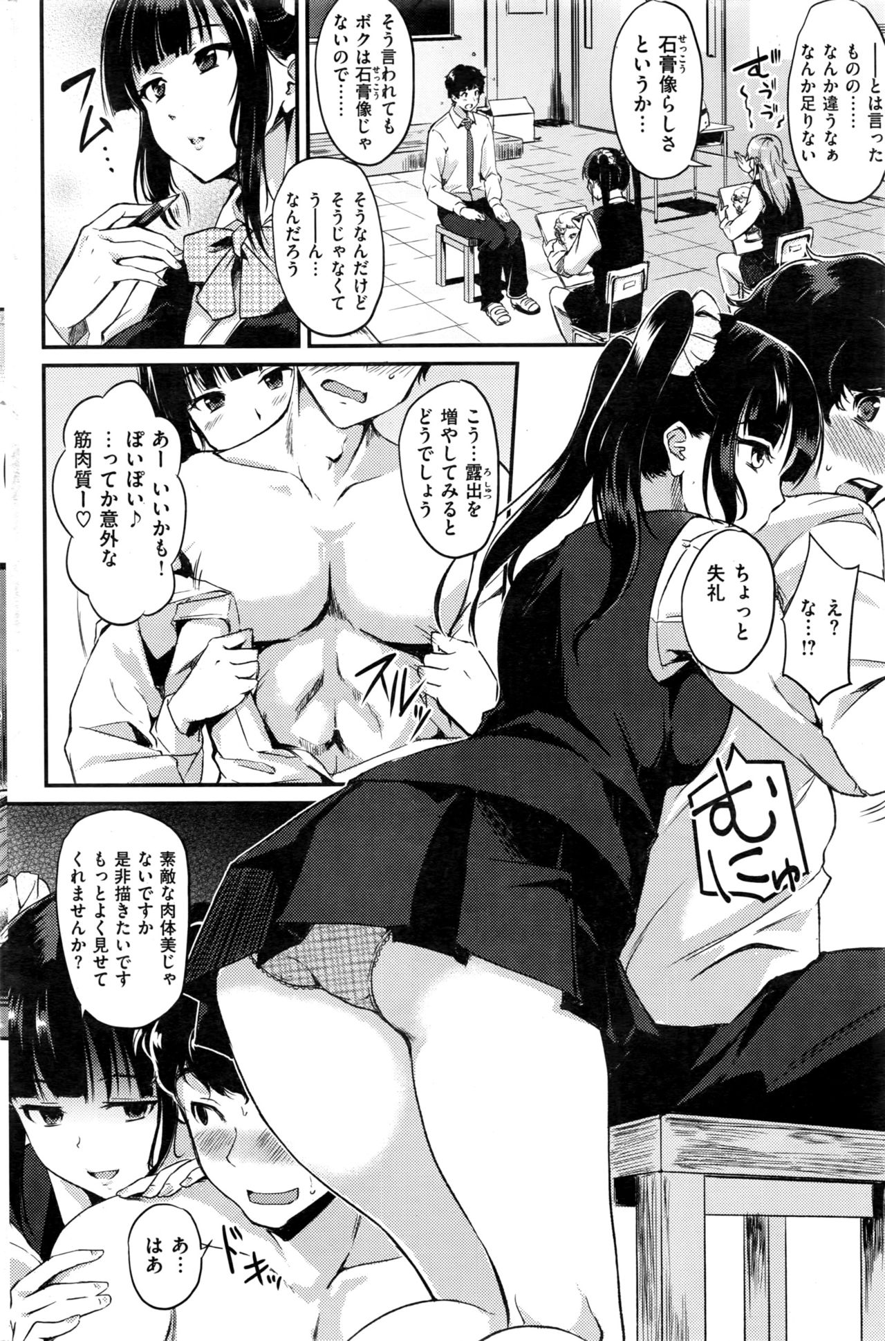 COMIC 快楽天ビースト 2016年7月号