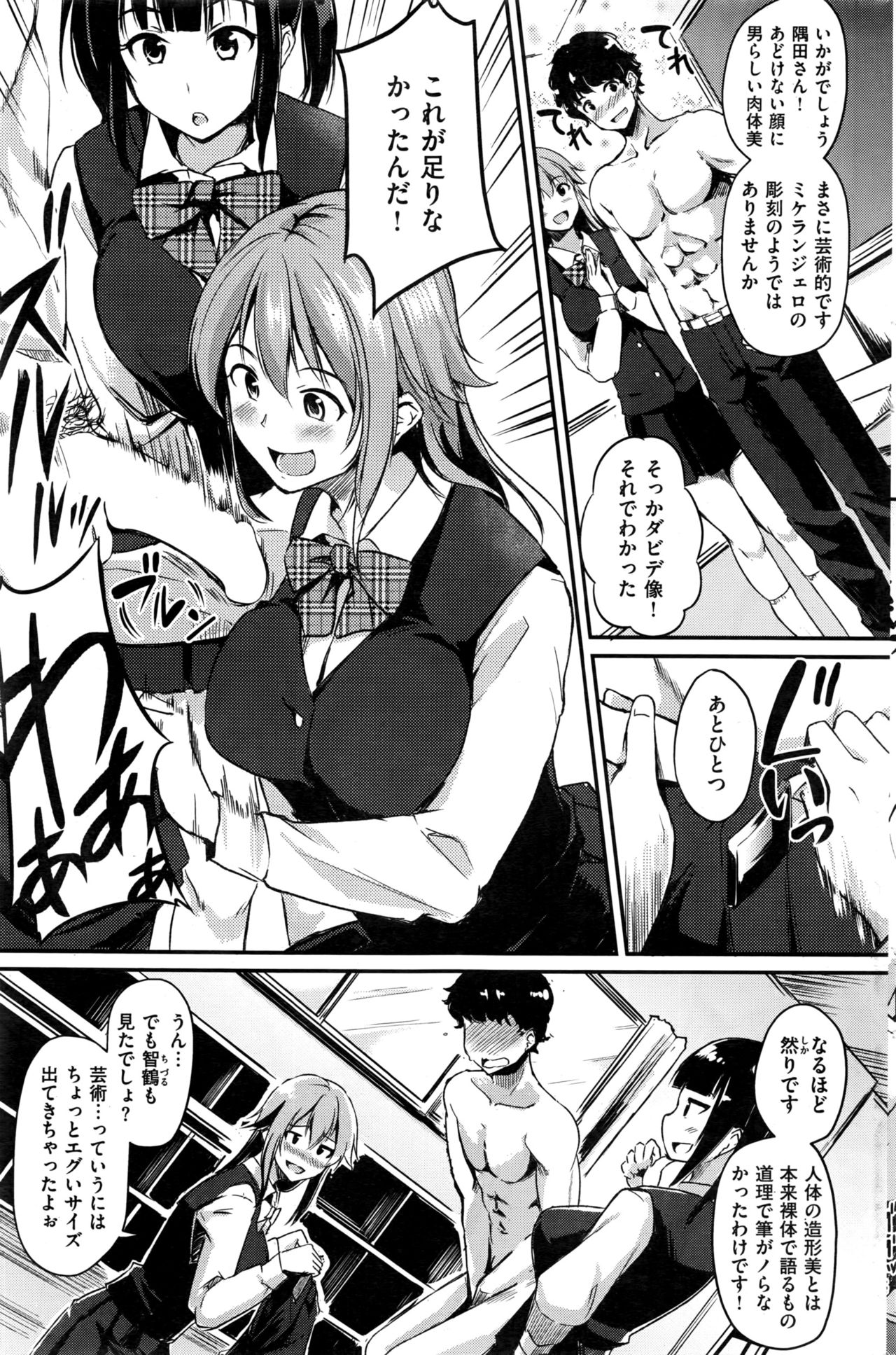 COMIC 快楽天ビースト 2016年7月号