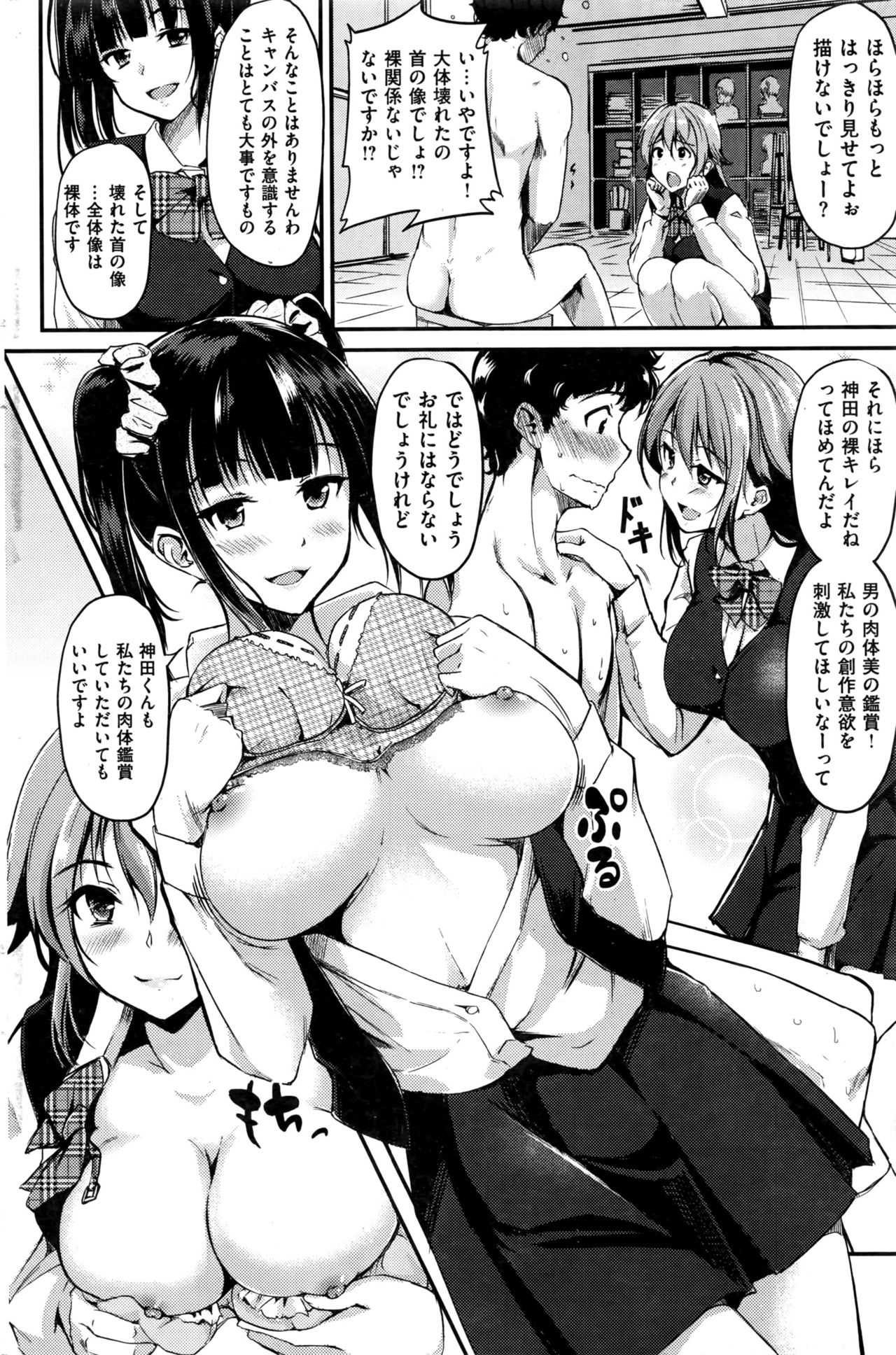 COMIC 快楽天ビースト 2016年7月号