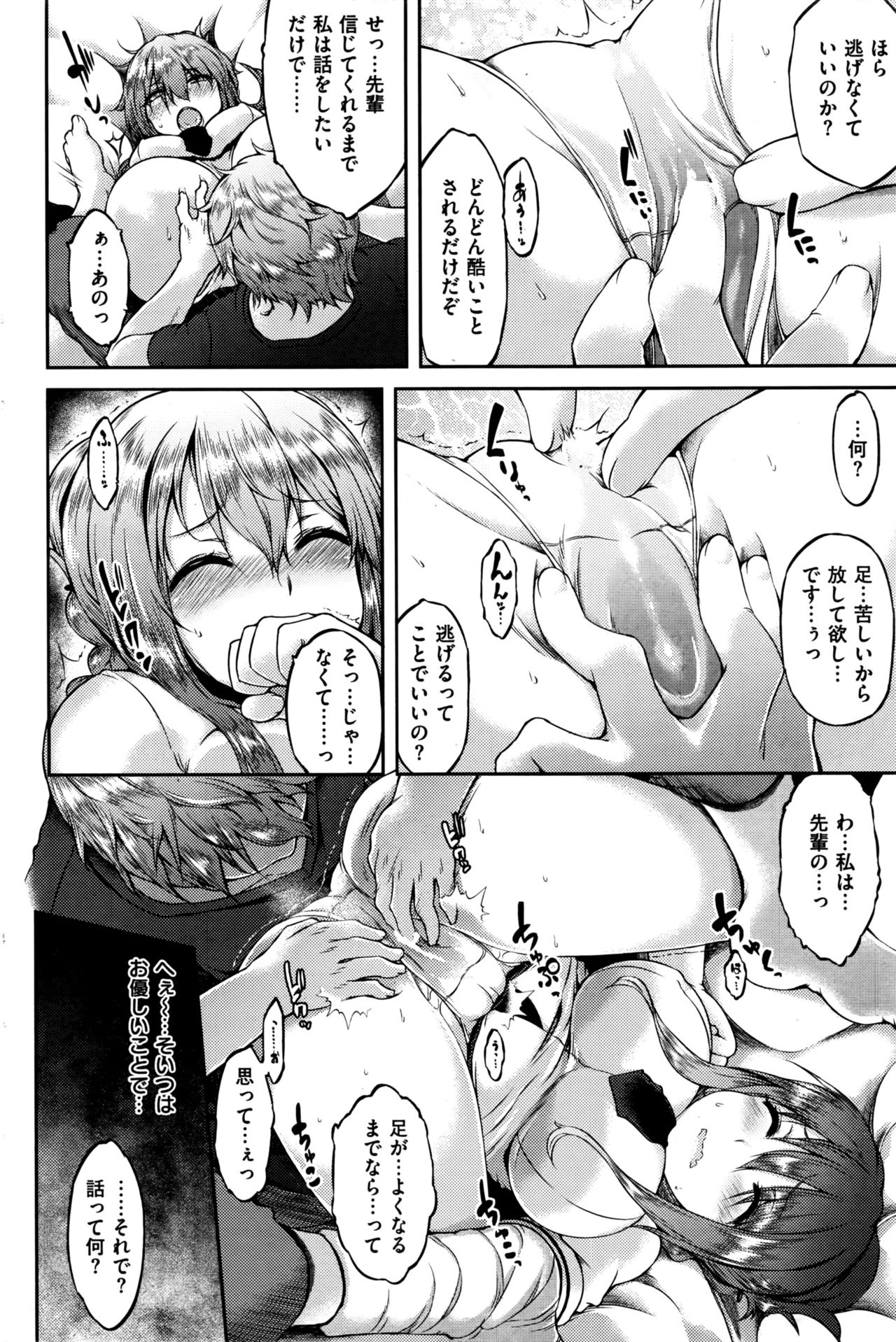 COMIC 快楽天ビースト 2016年7月号