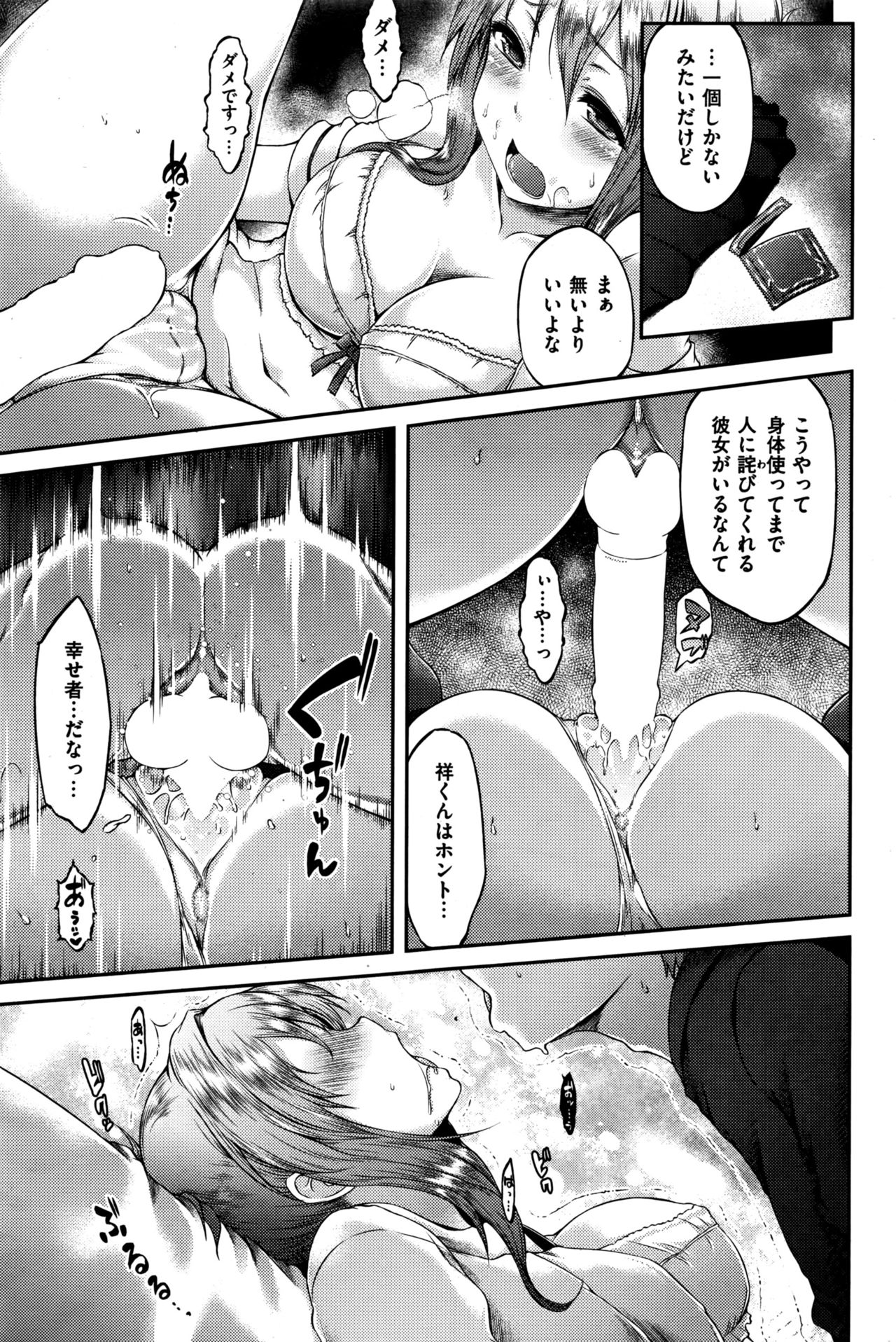 COMIC 快楽天ビースト 2016年7月号