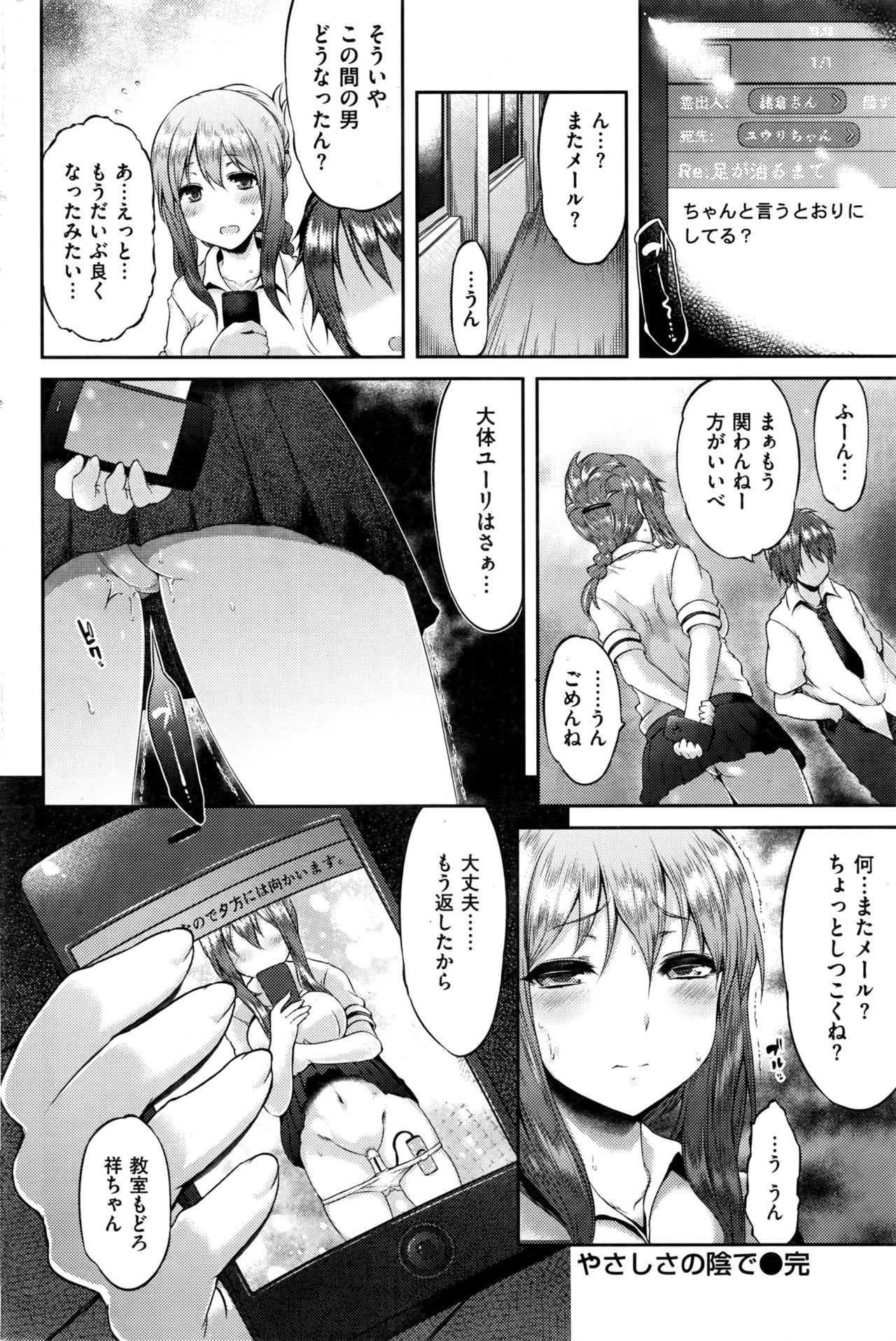 COMIC 快楽天ビースト 2016年7月号