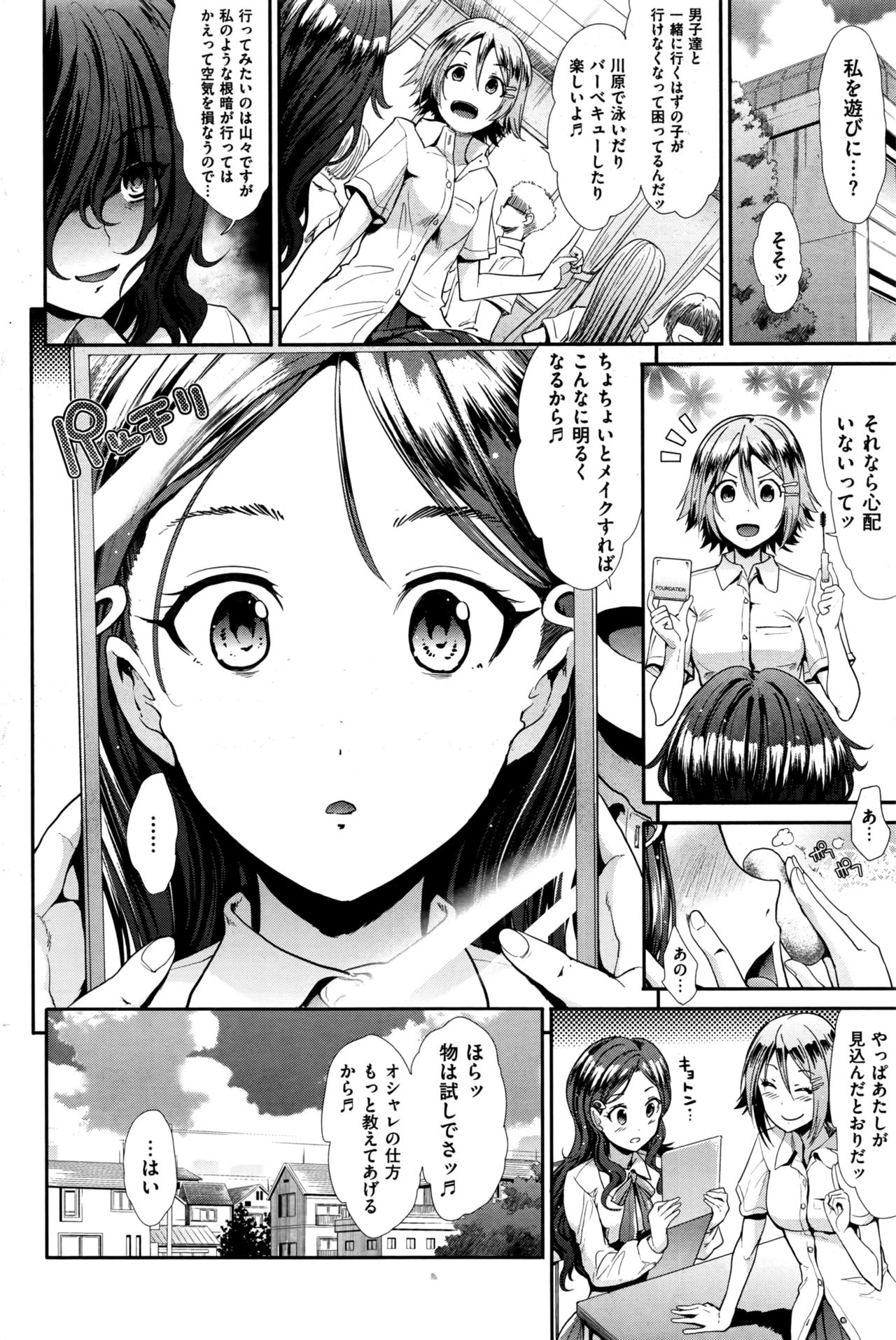 COMIC 快楽天ビースト 2016年7月号