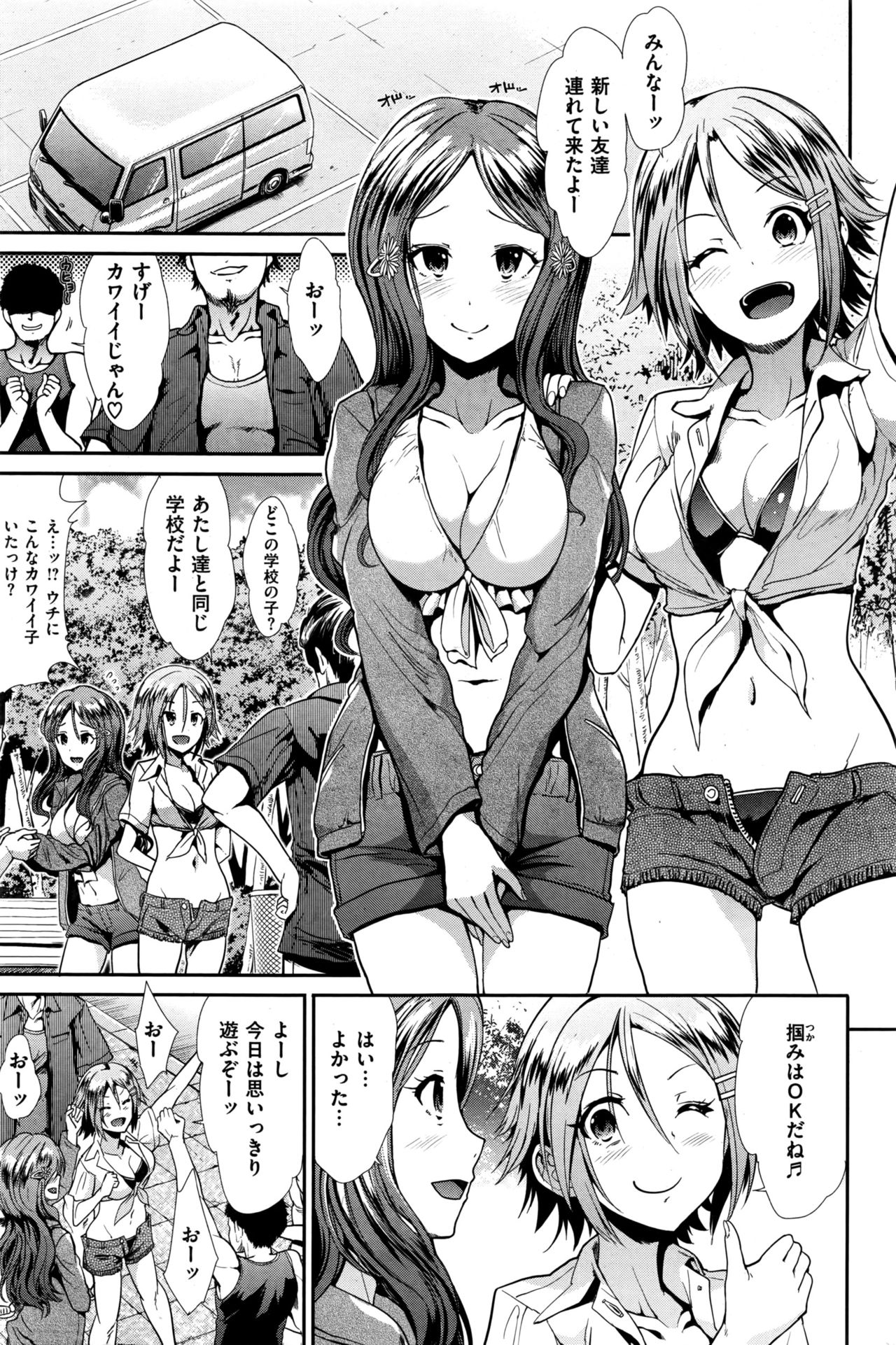 COMIC 快楽天ビースト 2016年7月号