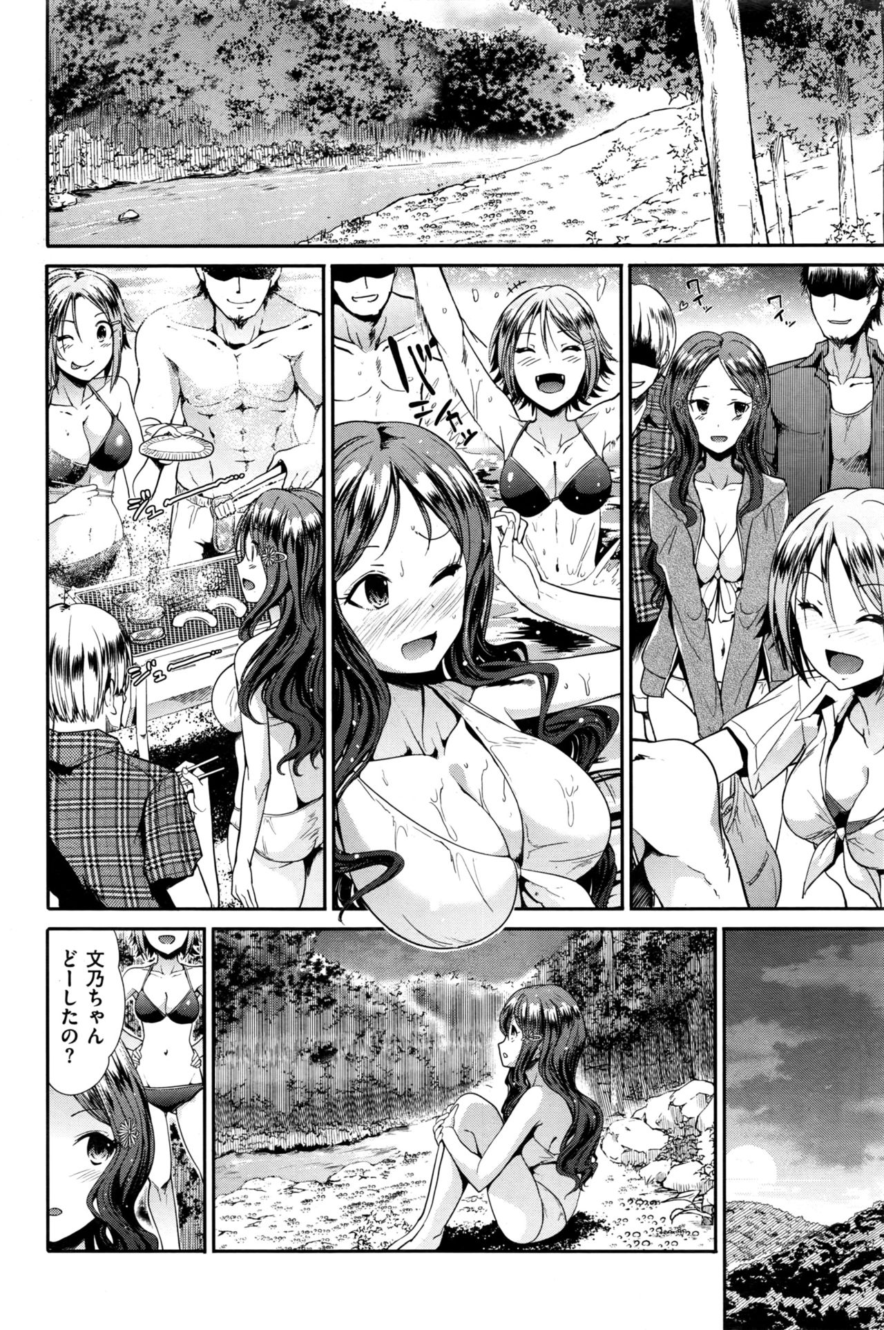 COMIC 快楽天ビースト 2016年7月号