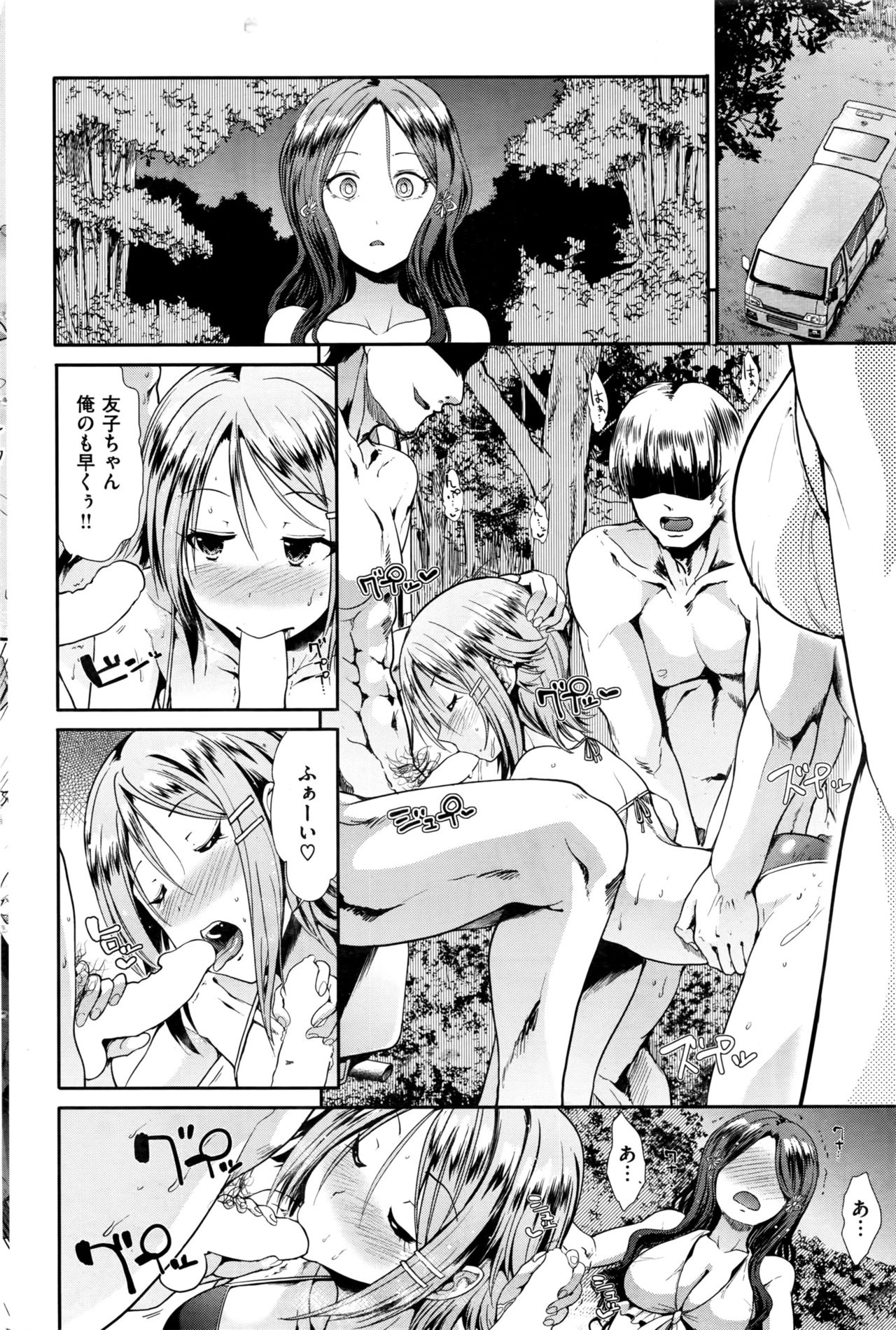 COMIC 快楽天ビースト 2016年7月号