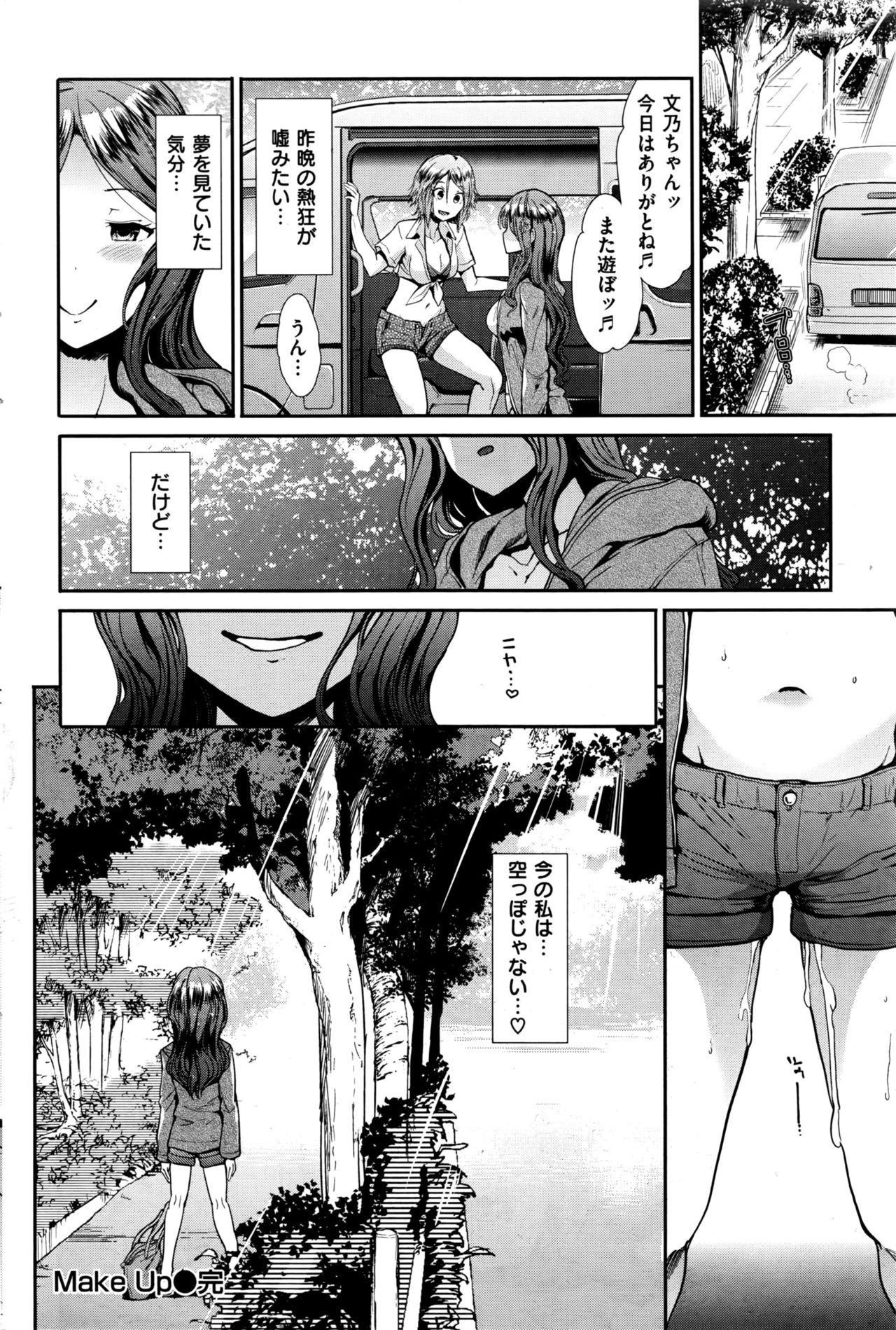 COMIC 快楽天ビースト 2016年7月号