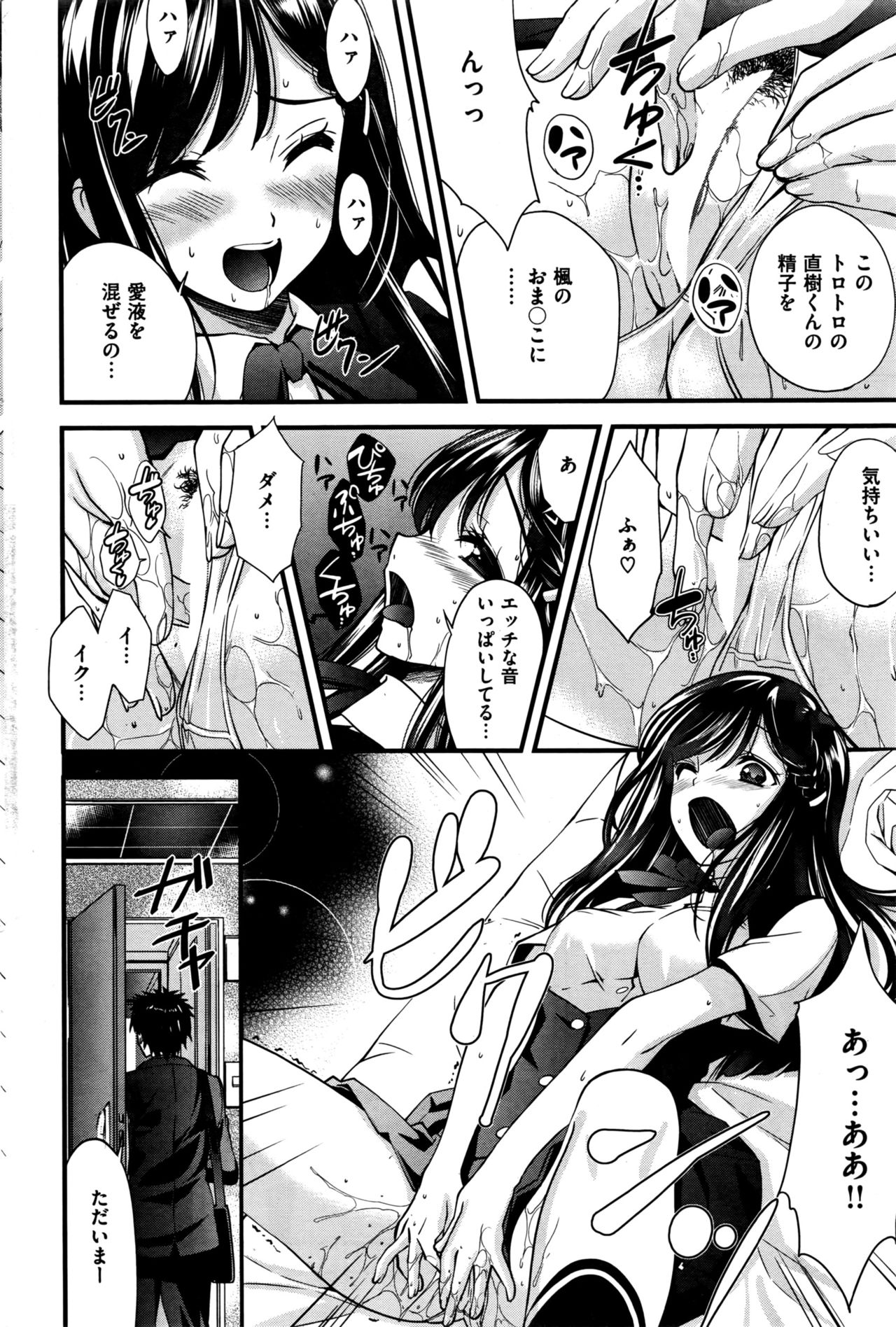 COMIC 快楽天ビースト 2016年7月号