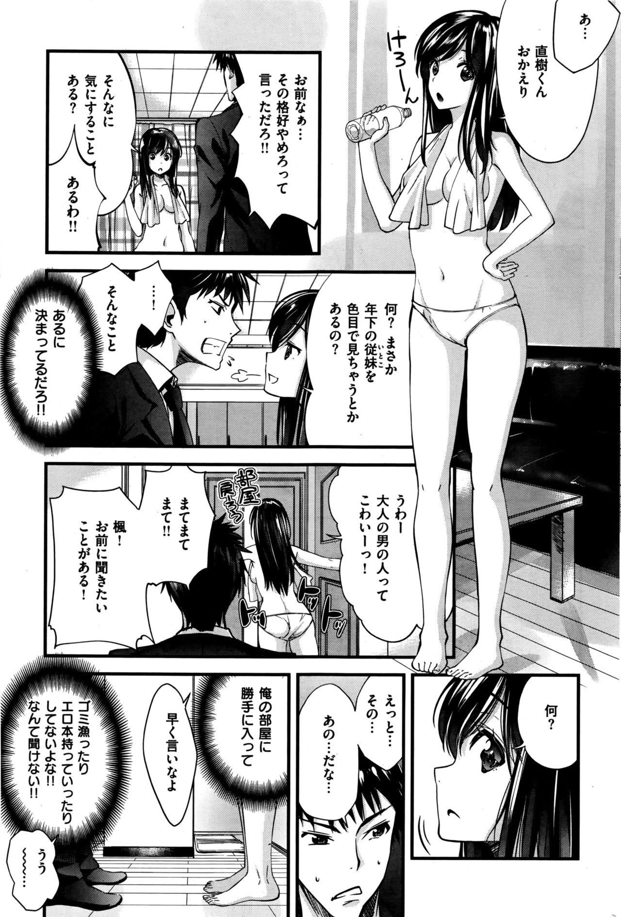 COMIC 快楽天ビースト 2016年7月号